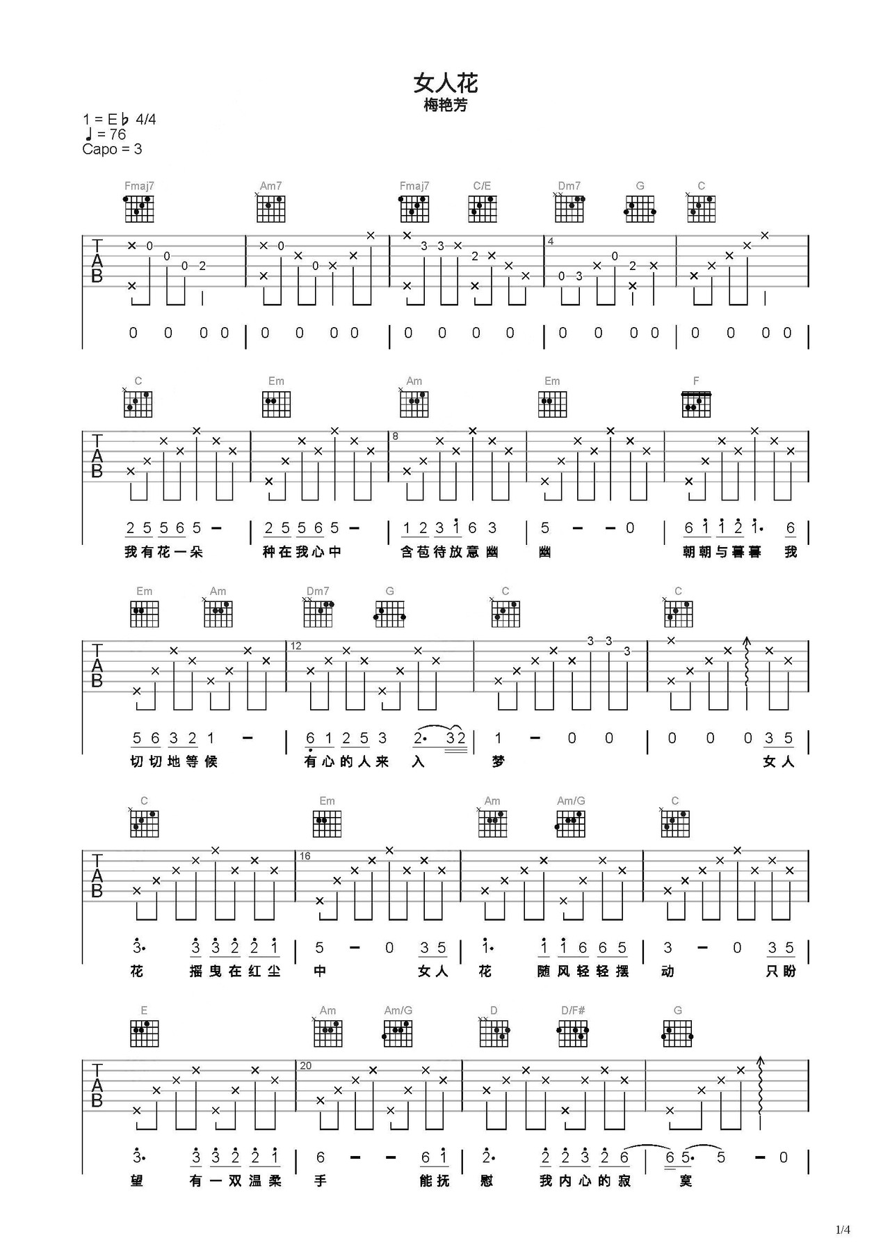 女人花吉他谱_梅艳芳_G调弹唱74%专辑版 - 吉他世界