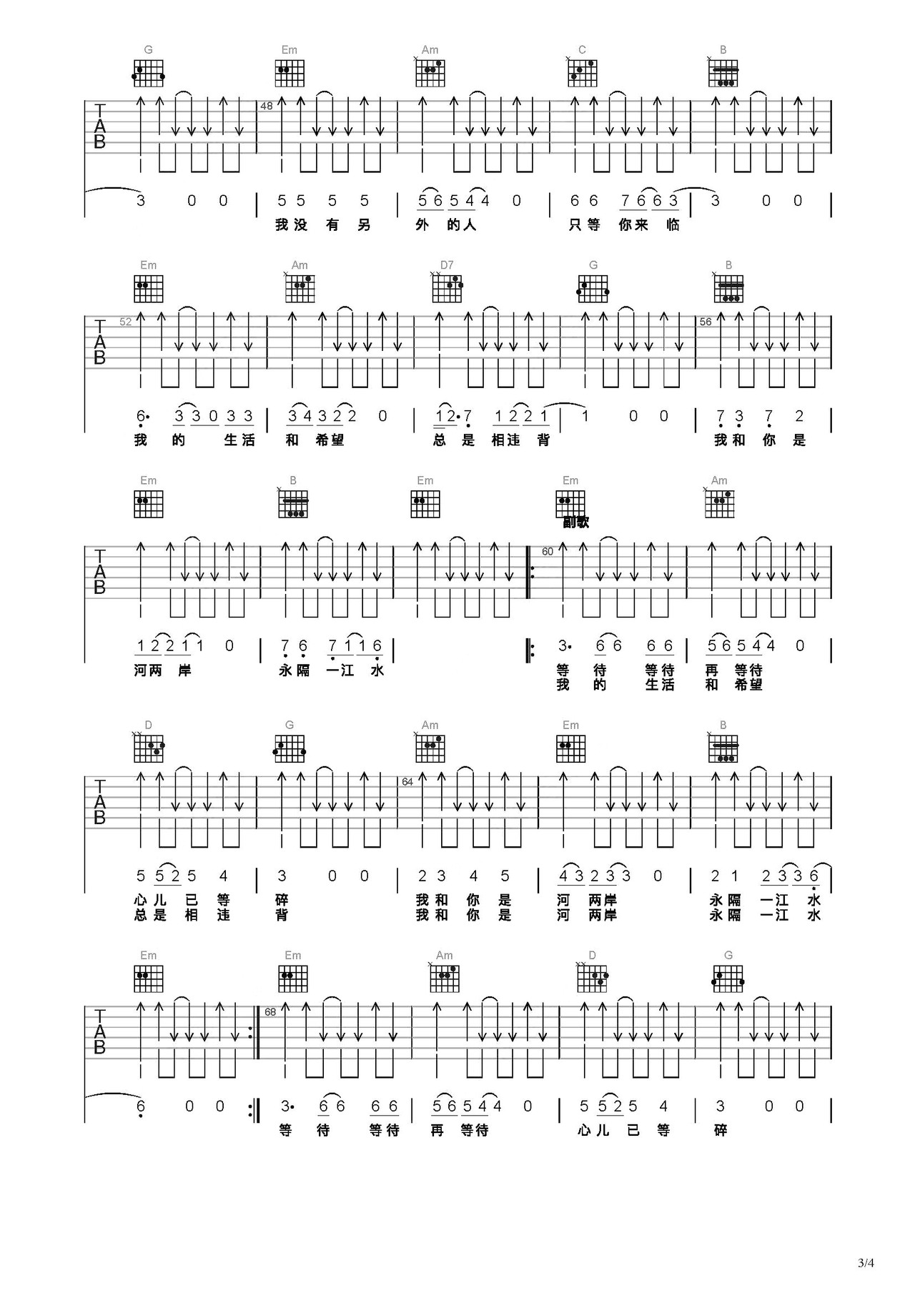一江水吉他谱-许巍-G调六线谱-吉他弹唱视频演示-看乐谱网