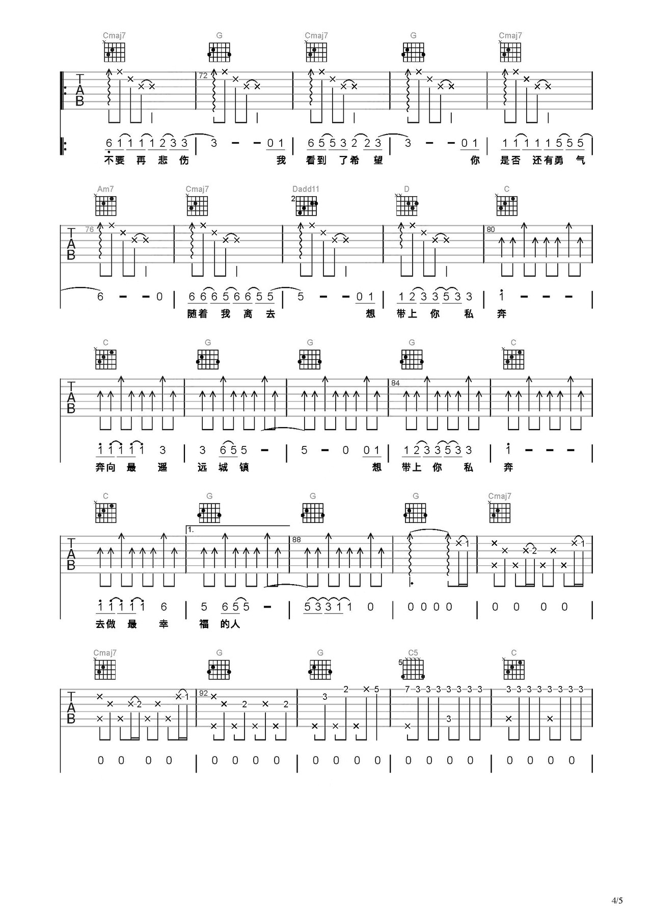 私奔吉他谱_陈直_降A弹唱 - 吉他世界