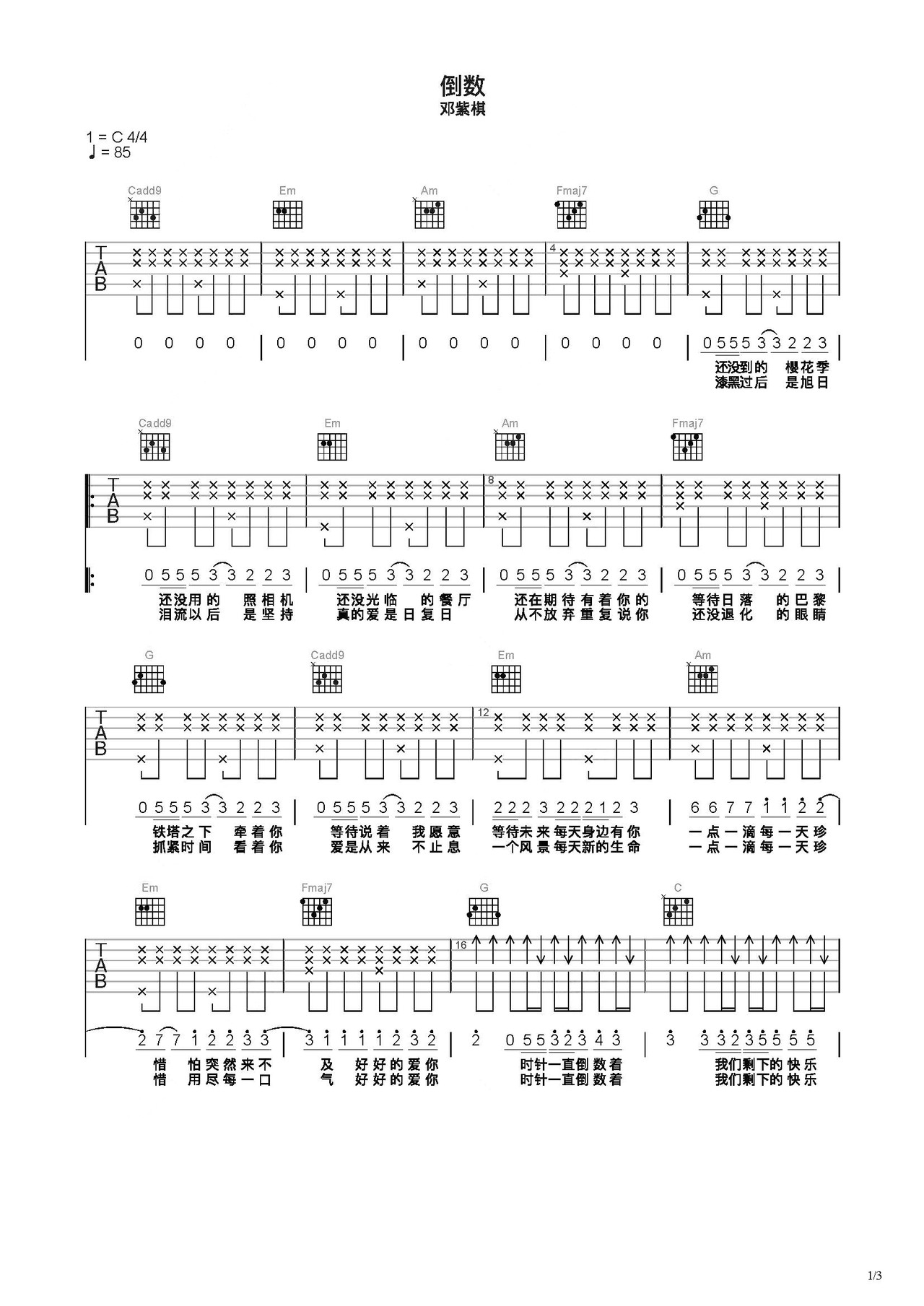 倒数吉他谱-弹唱谱-c调-虫虫吉他