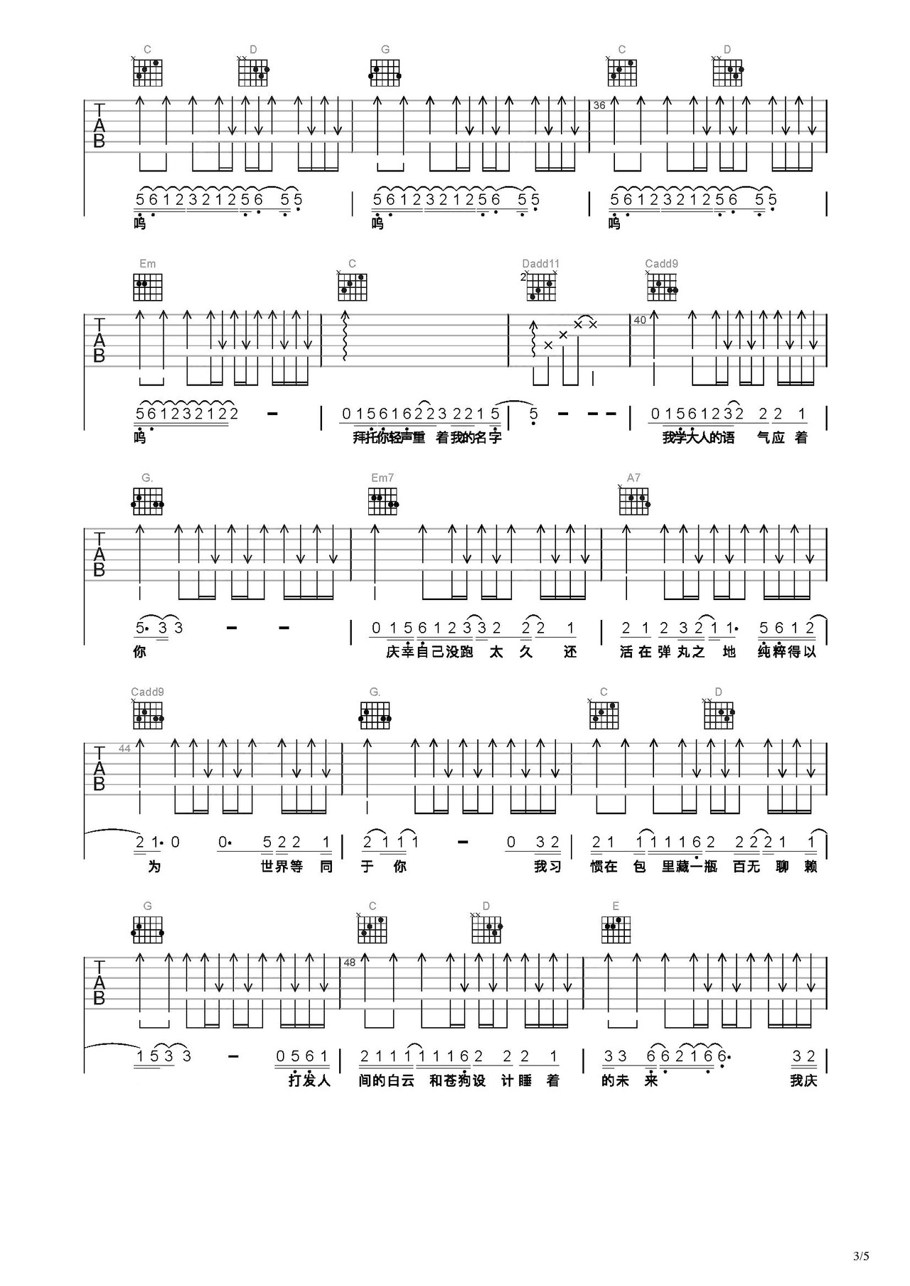 我的名字吉他谱-弹唱谱-c调-虫虫吉他