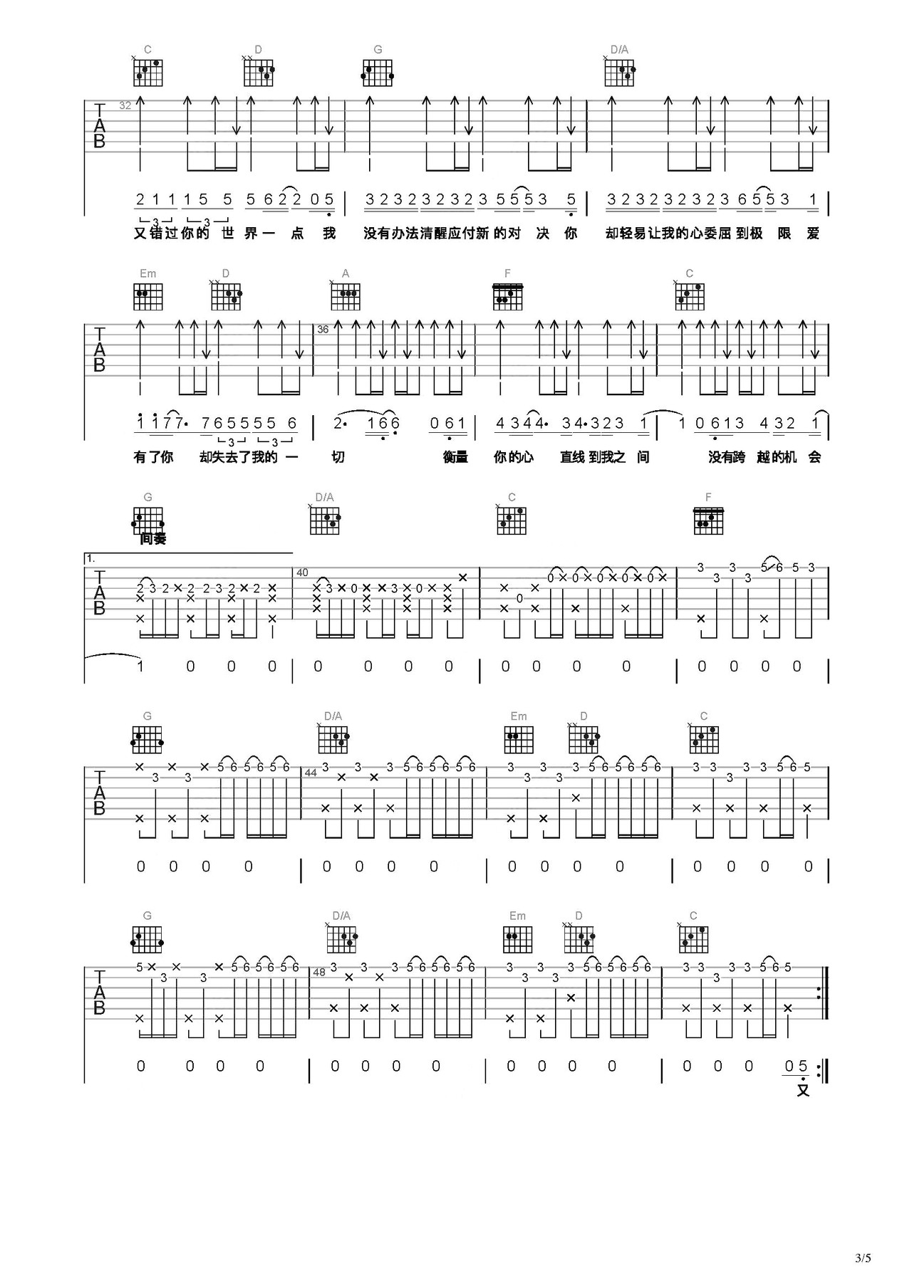 心的距离吉他谱-弹唱谱-c调-虫虫吉他