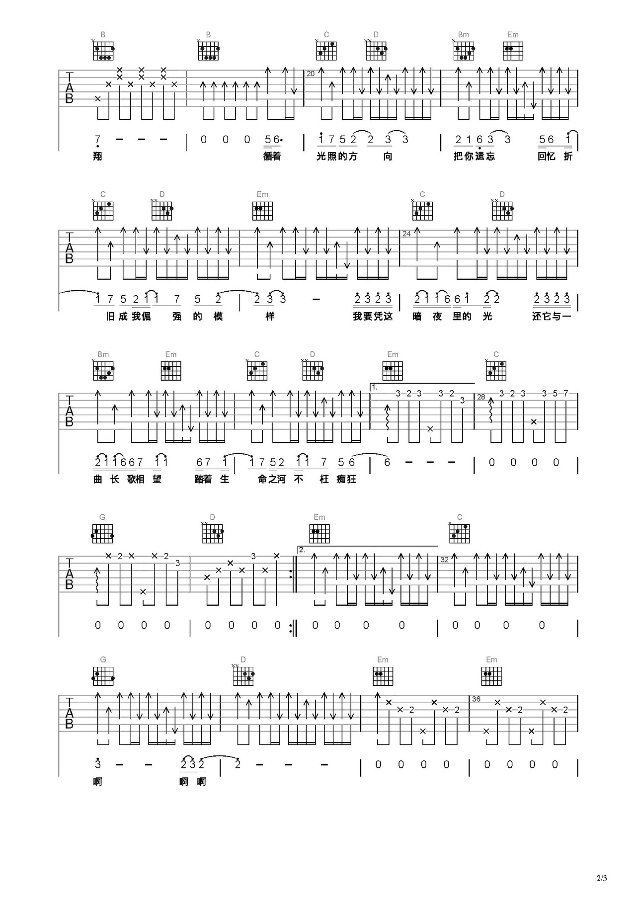 光的方向吉他谱-弹唱谱-c调-虫虫吉他