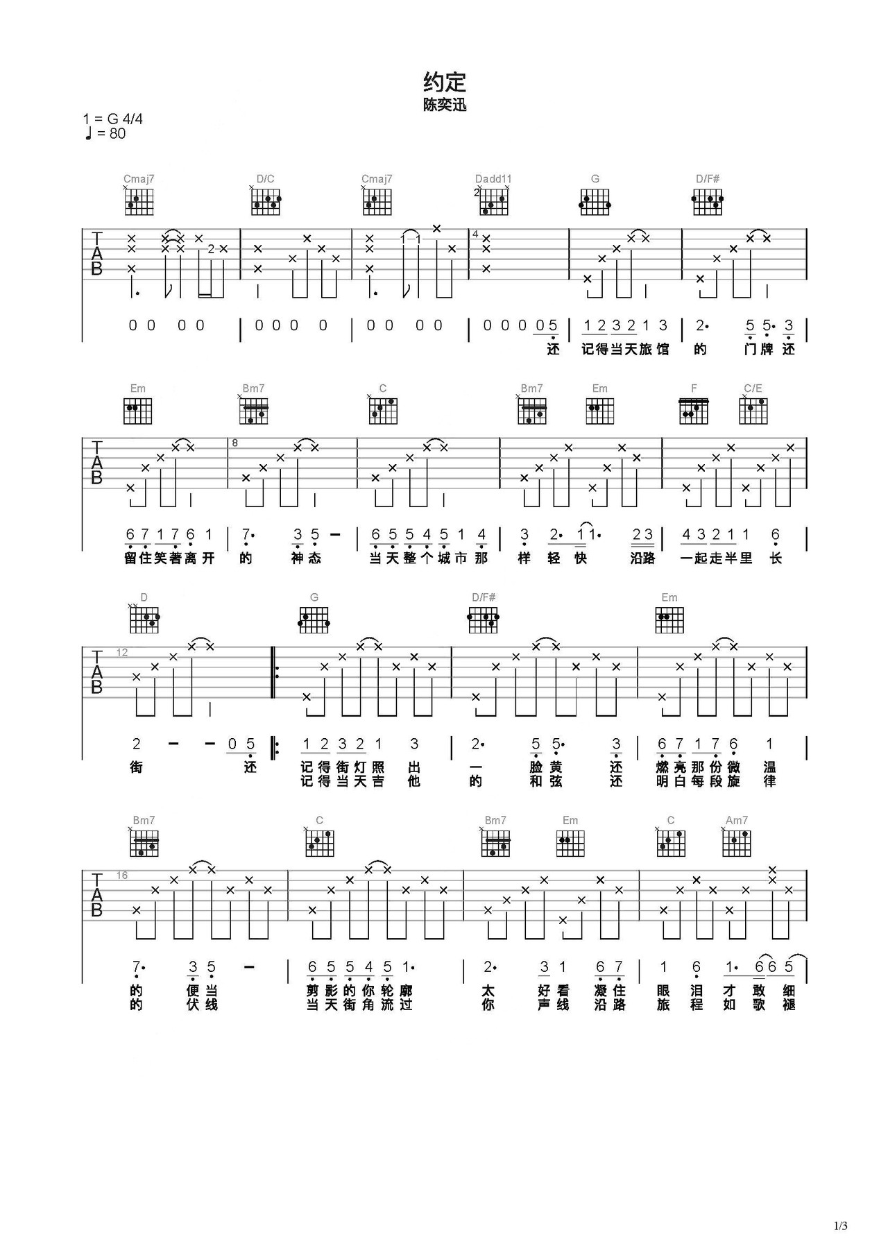 约定吉他谱-弹唱谱-c调-虫虫吉他