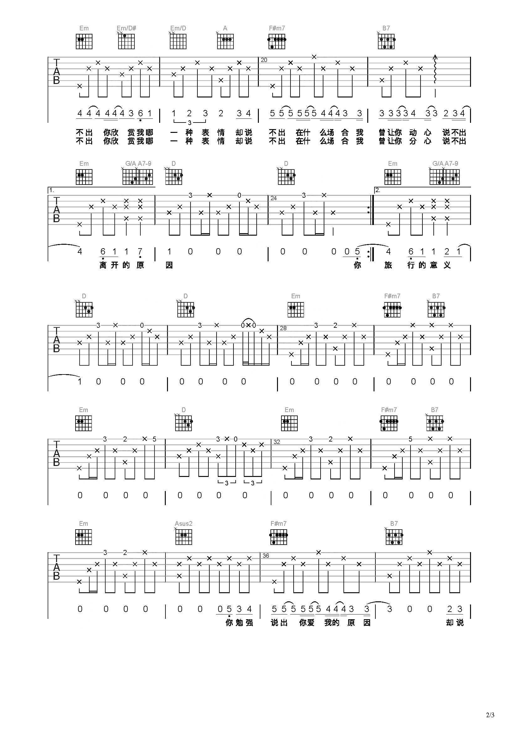 数字版指弹《旅行的意义》六线谱 - 吉他谱 选用D调指法编配 - 中级谱子 - 六线谱(独奏/指弹谱) - 易谱库