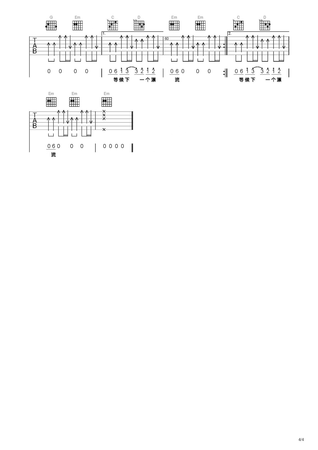 《等候》吉他谱_王华峰_等候E调弹唱六线谱 - 吉他堂