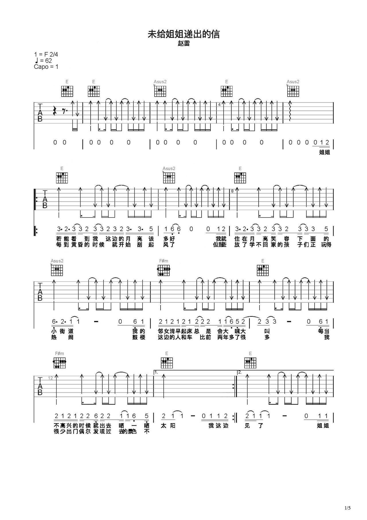 未给姐姐递出的信吉他谱-弹唱谱-c调-虫虫吉他