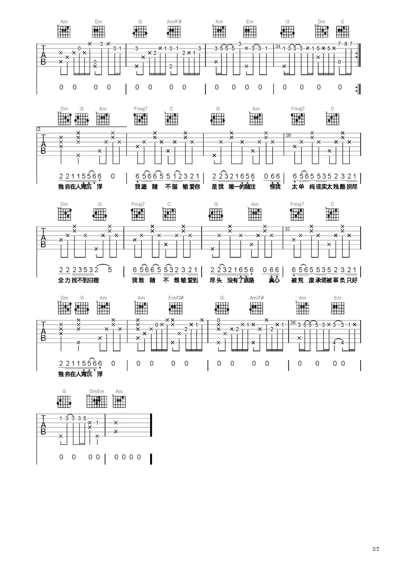 浮生记吉他谱-弹唱谱-c调-虫虫吉他