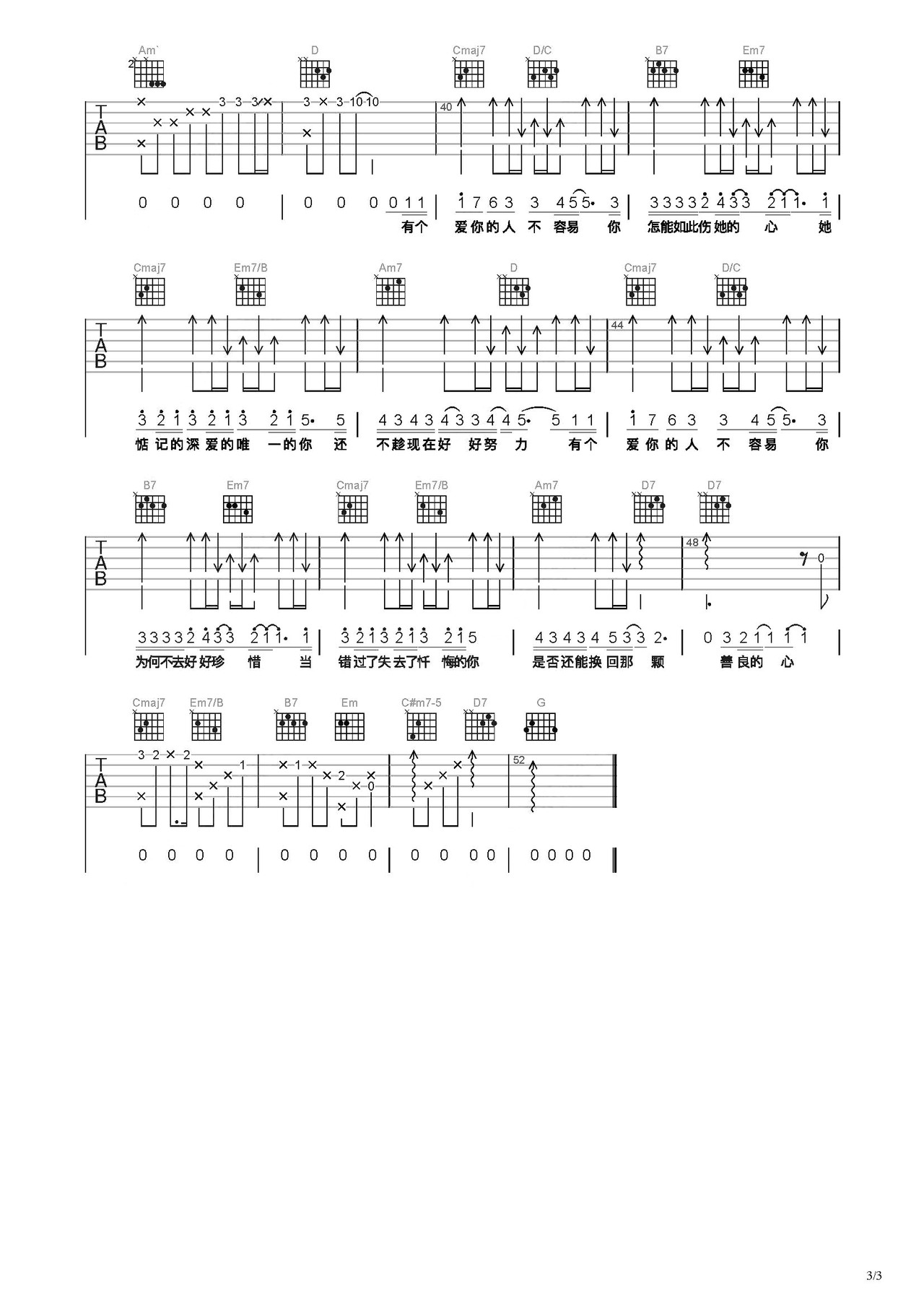 有个爱你的人不容易吉他谱-弹唱谱-c调-虫虫吉他