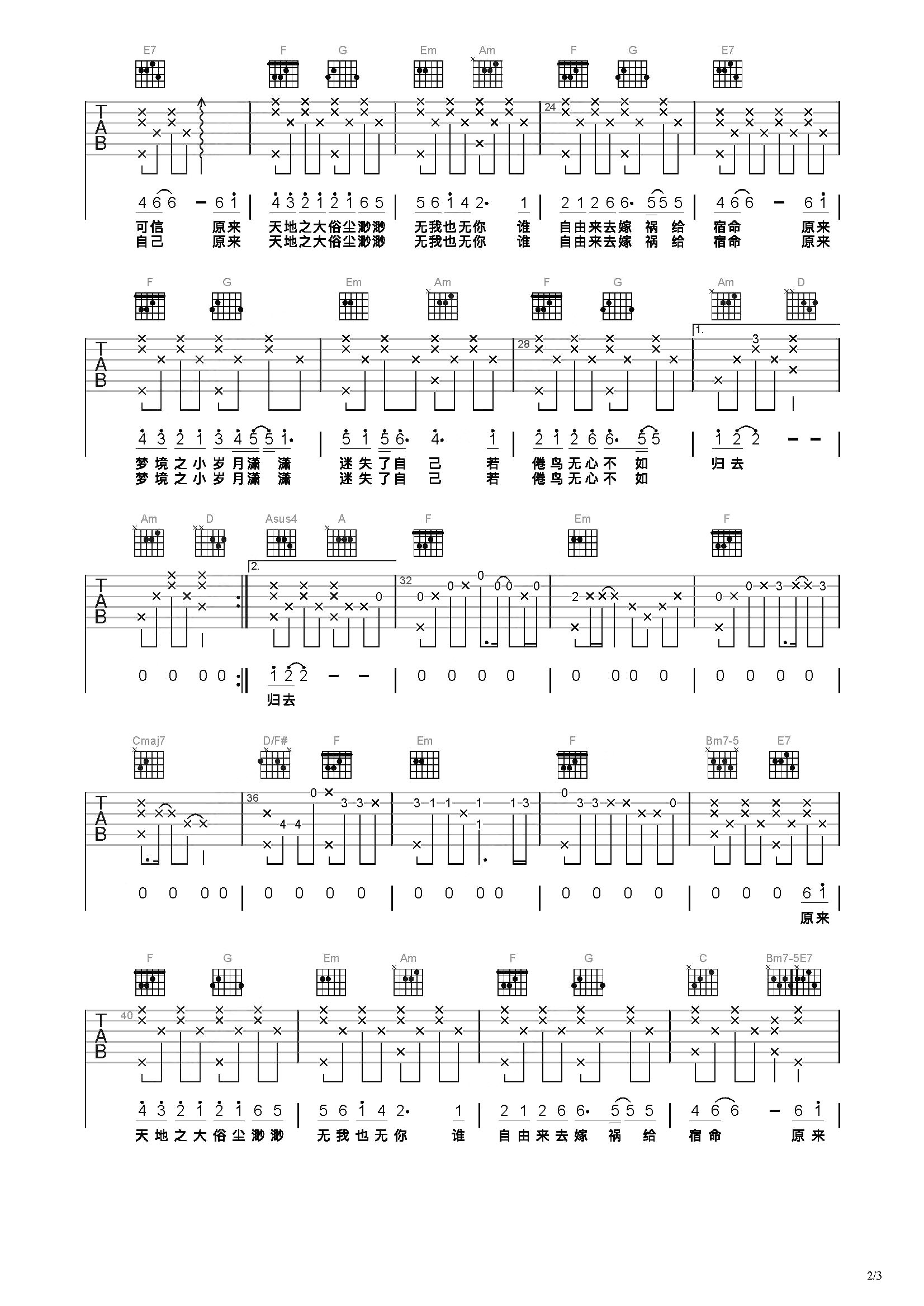 无题吉他谱 - 陈亮 - E调吉他独奏谱 - 琴谱网