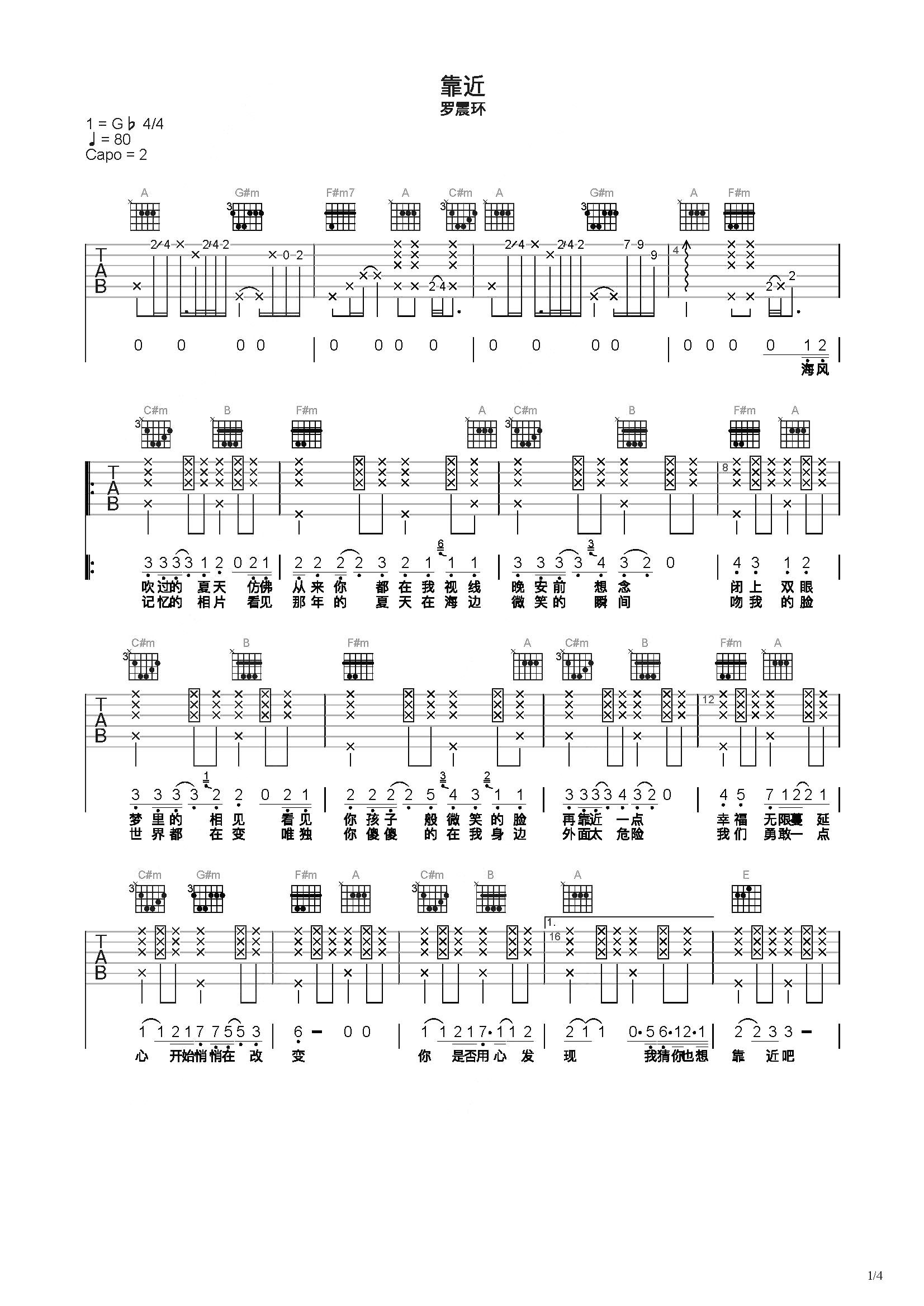 靠近吉他谱图片