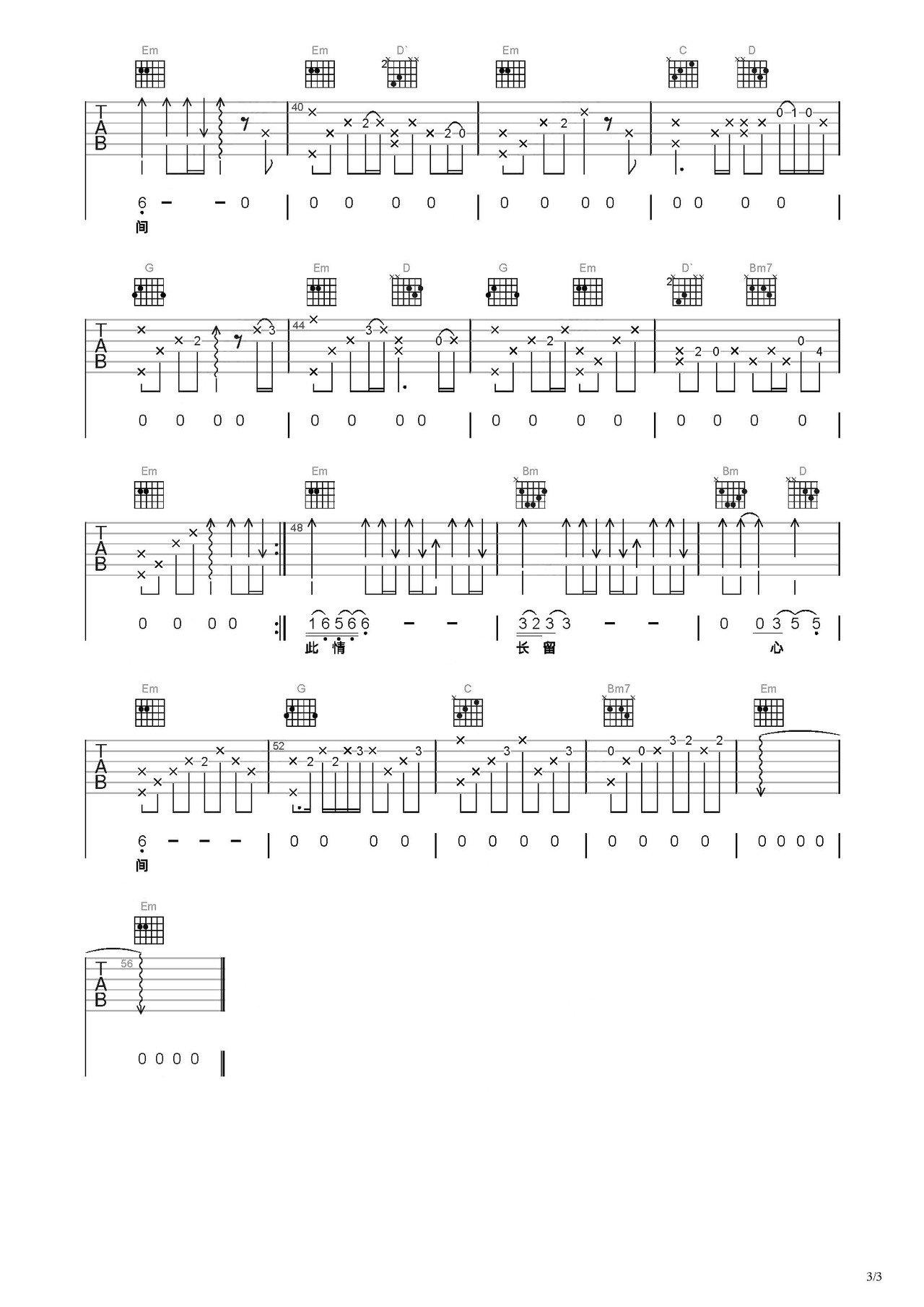 吉他指弹《一剪梅》弹奏示范、指法教学＆吉他谱 - 哔哩哔哩