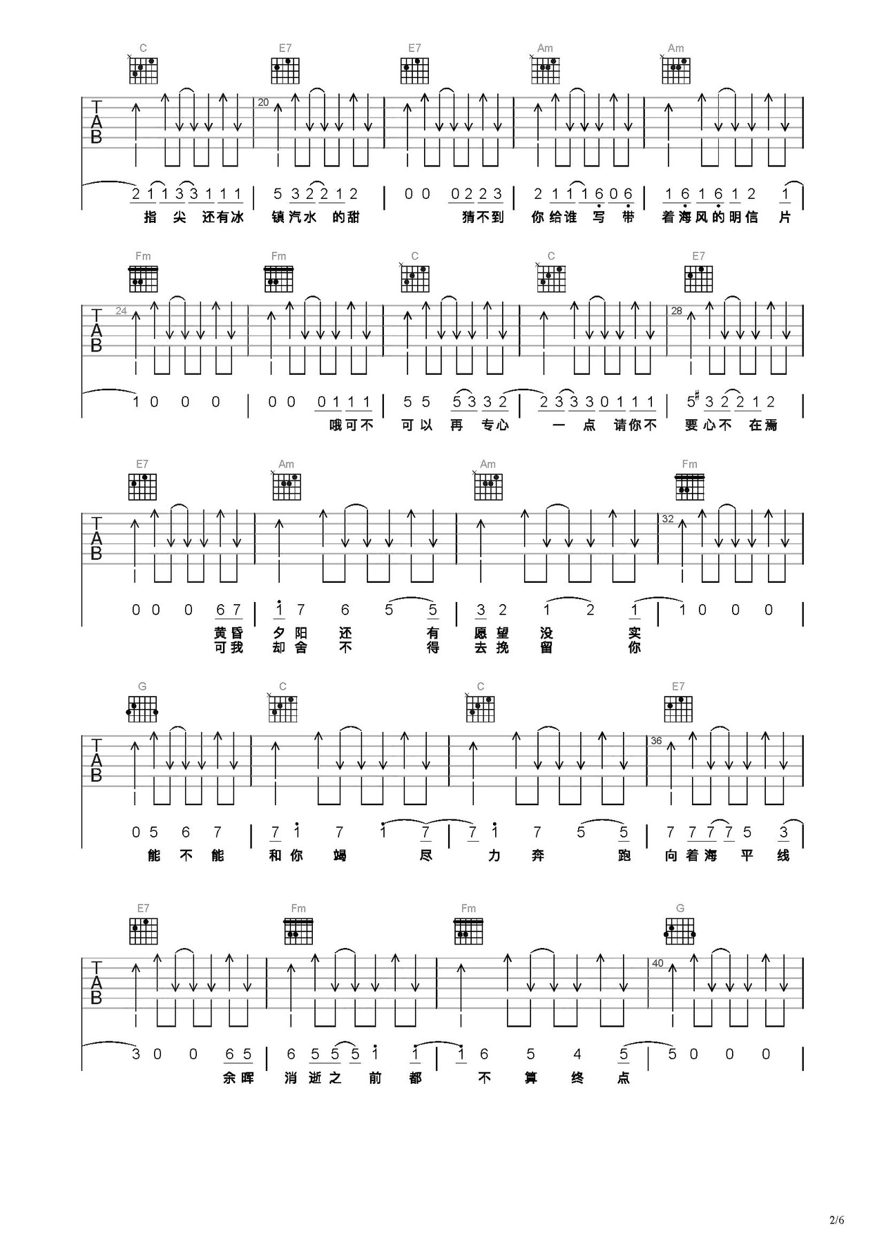 想去海边吉他谱-弹唱谱-c调-虫虫吉他