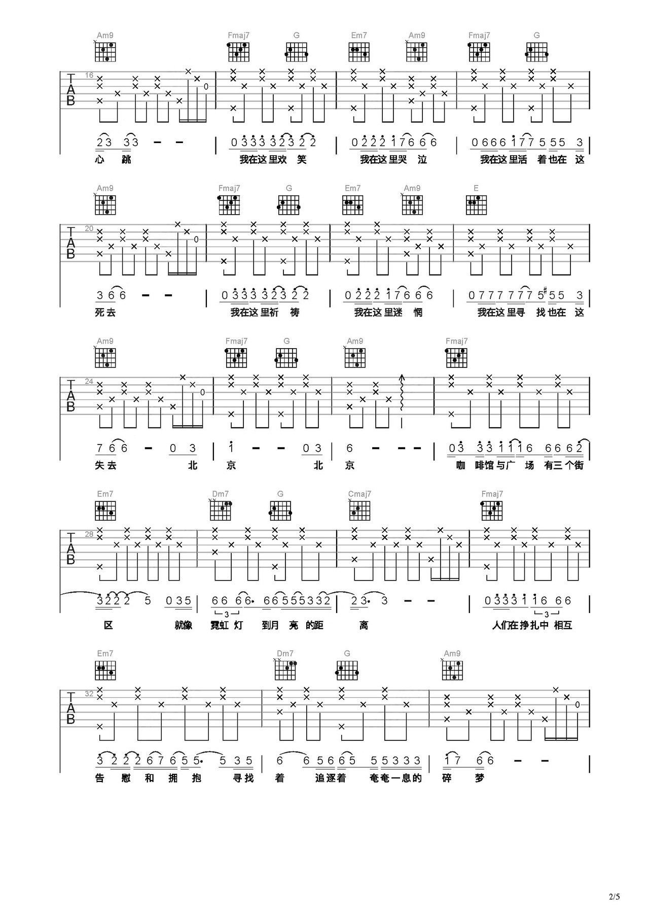 北京北京吉他谱-弹唱谱-c调-虫虫吉他