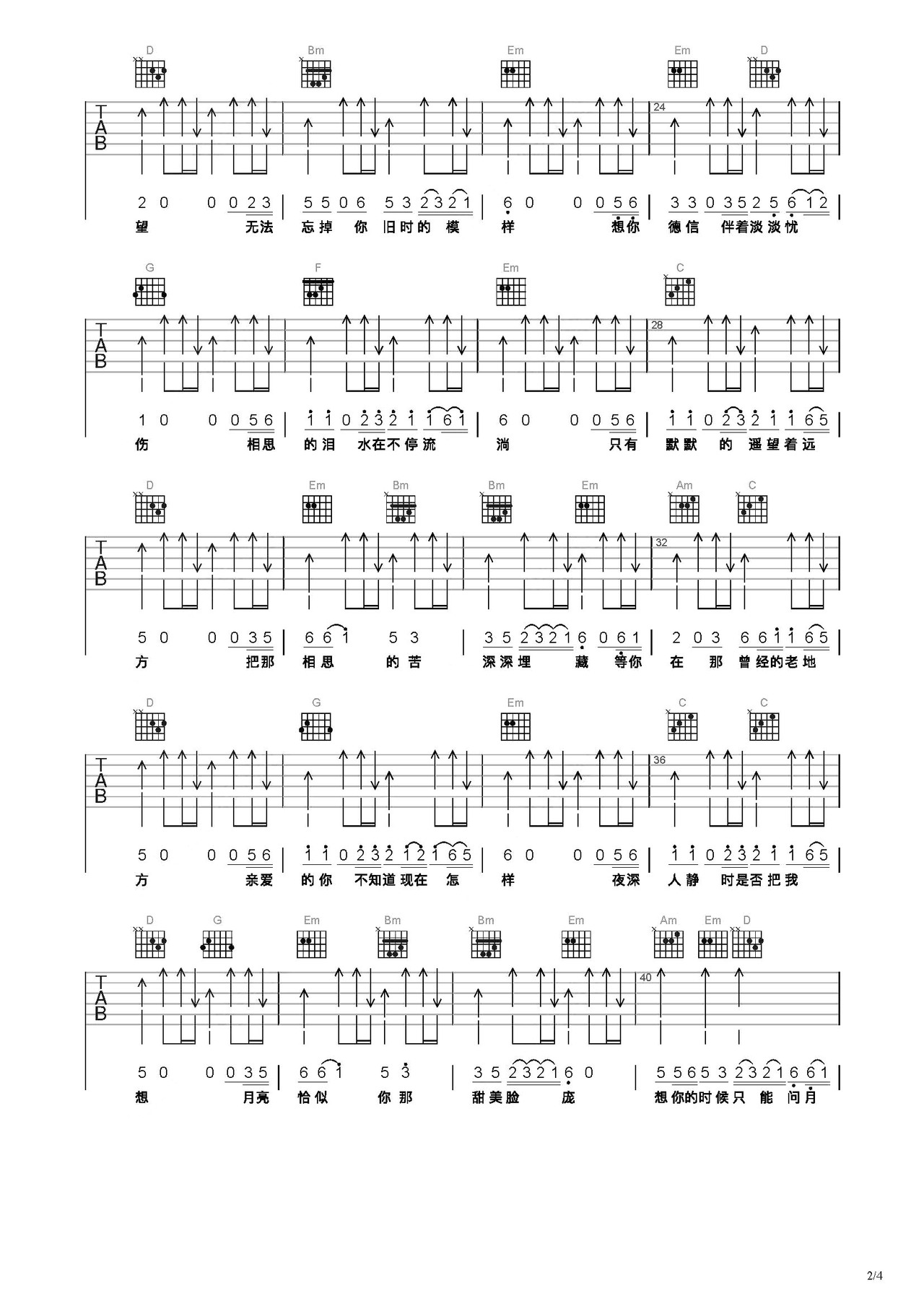 想你的时候问月亮吉他谱-弹唱谱-c调-虫虫吉他