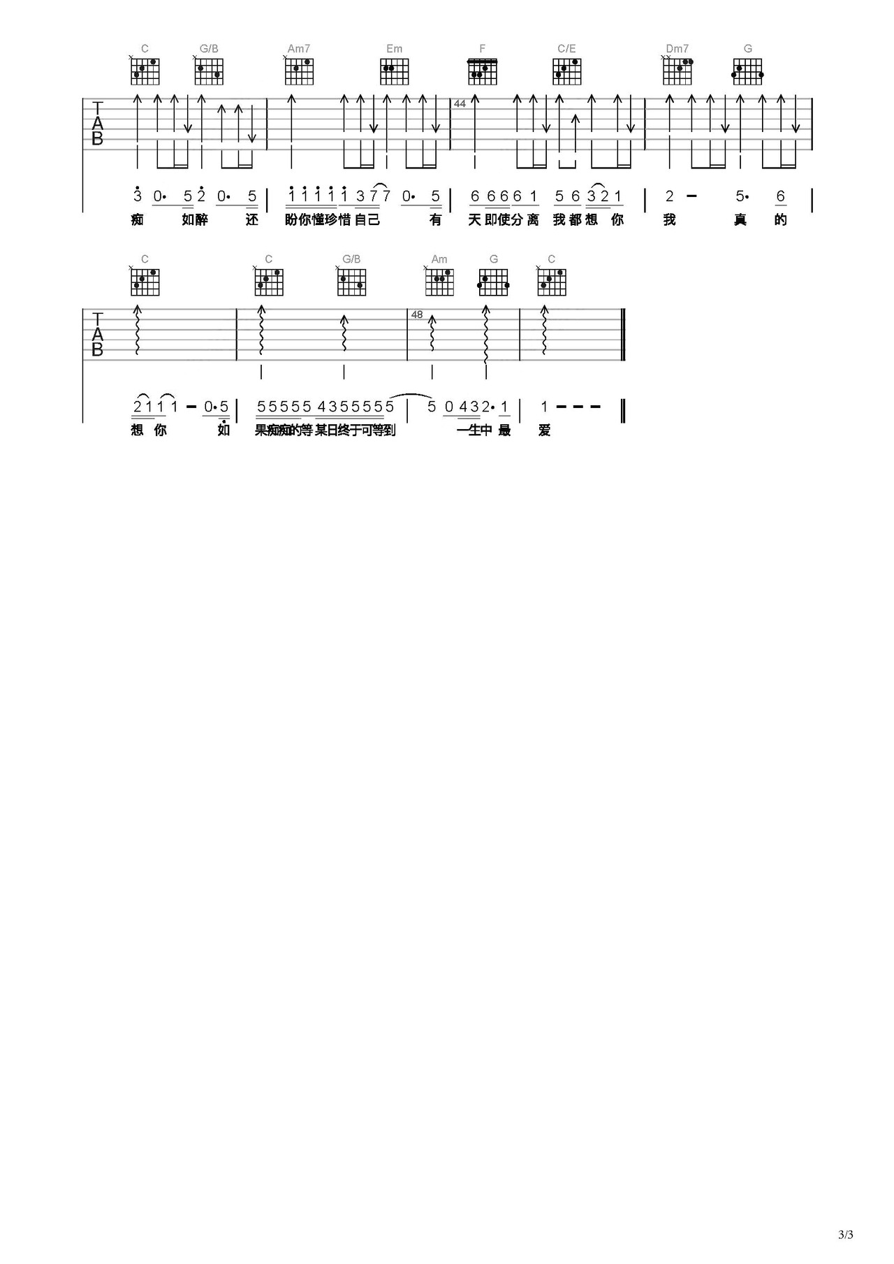 一生中最爱吉他谱-弹唱谱-c调-虫虫吉他
