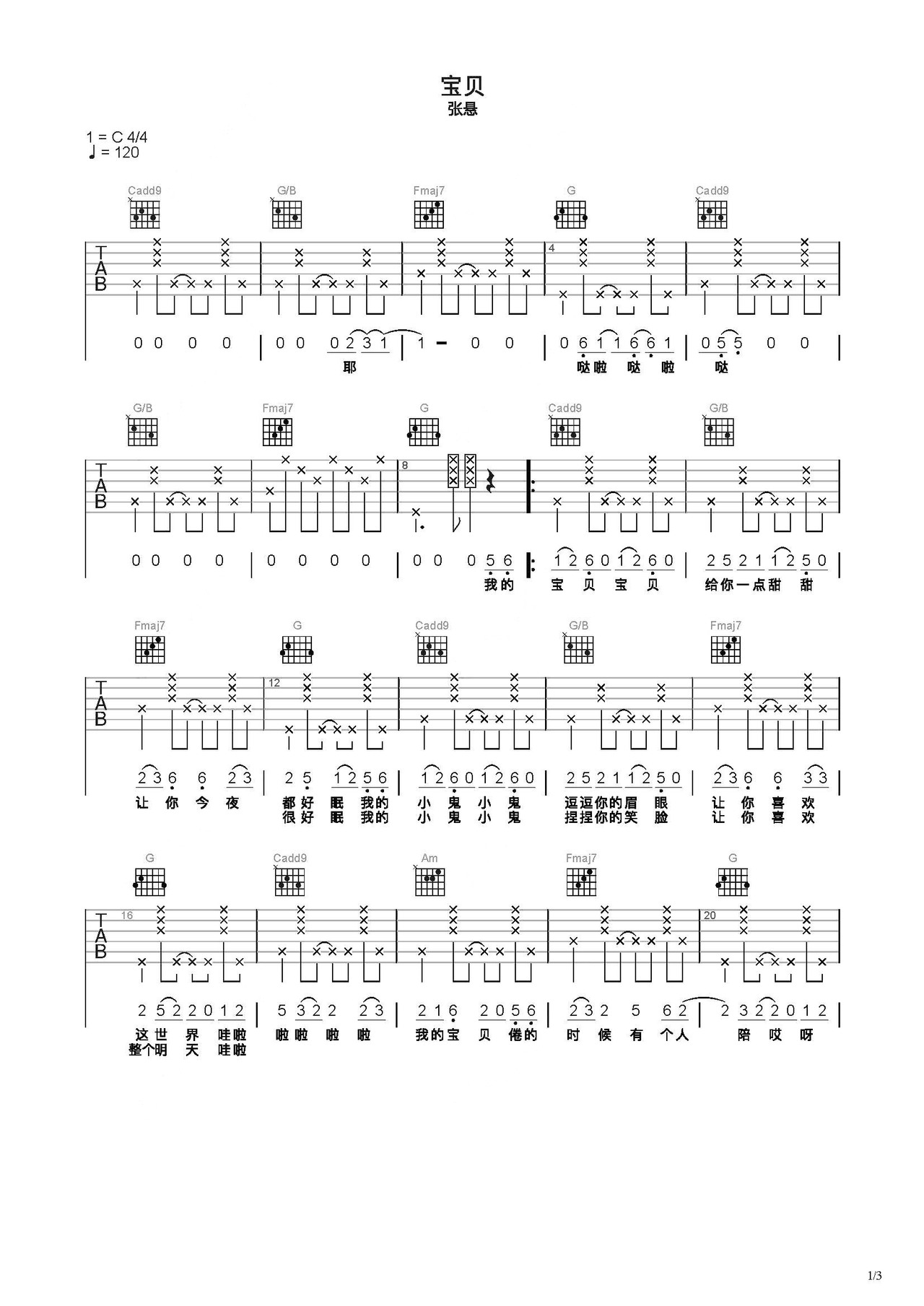 宝贝吉他谱-弹唱谱-c调-虫虫吉他