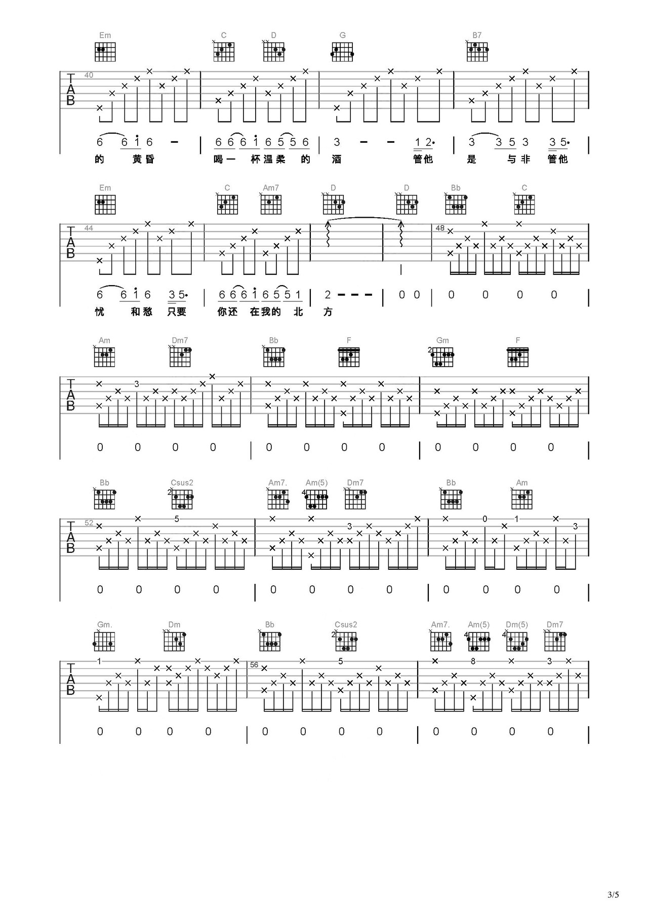 北方女王吉他谱-弹唱谱-c调-虫虫吉他