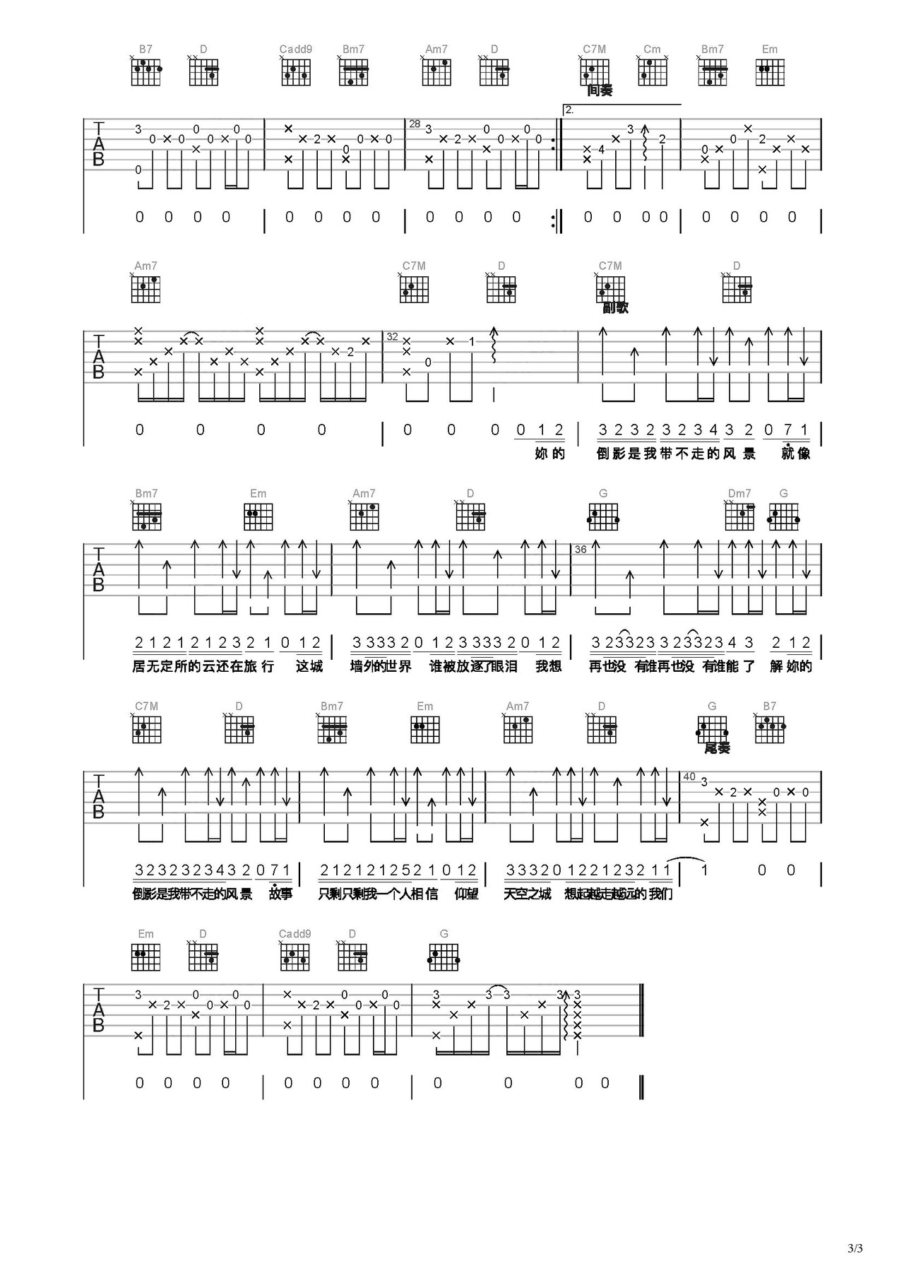倒影吉他谱-弹唱谱-c调-虫虫吉他