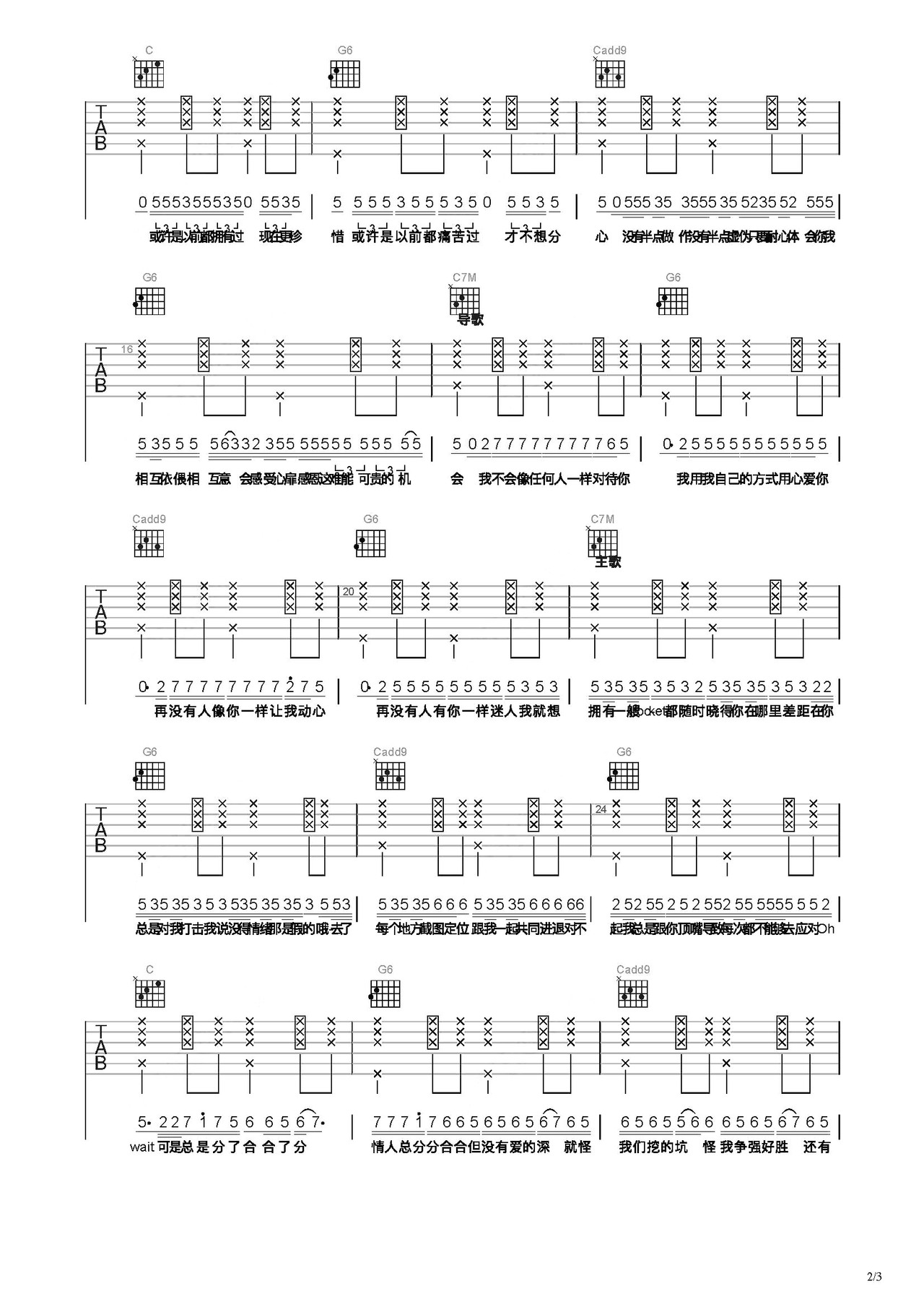 星球坠落吉他谱-弹唱谱-c调-虫虫吉他