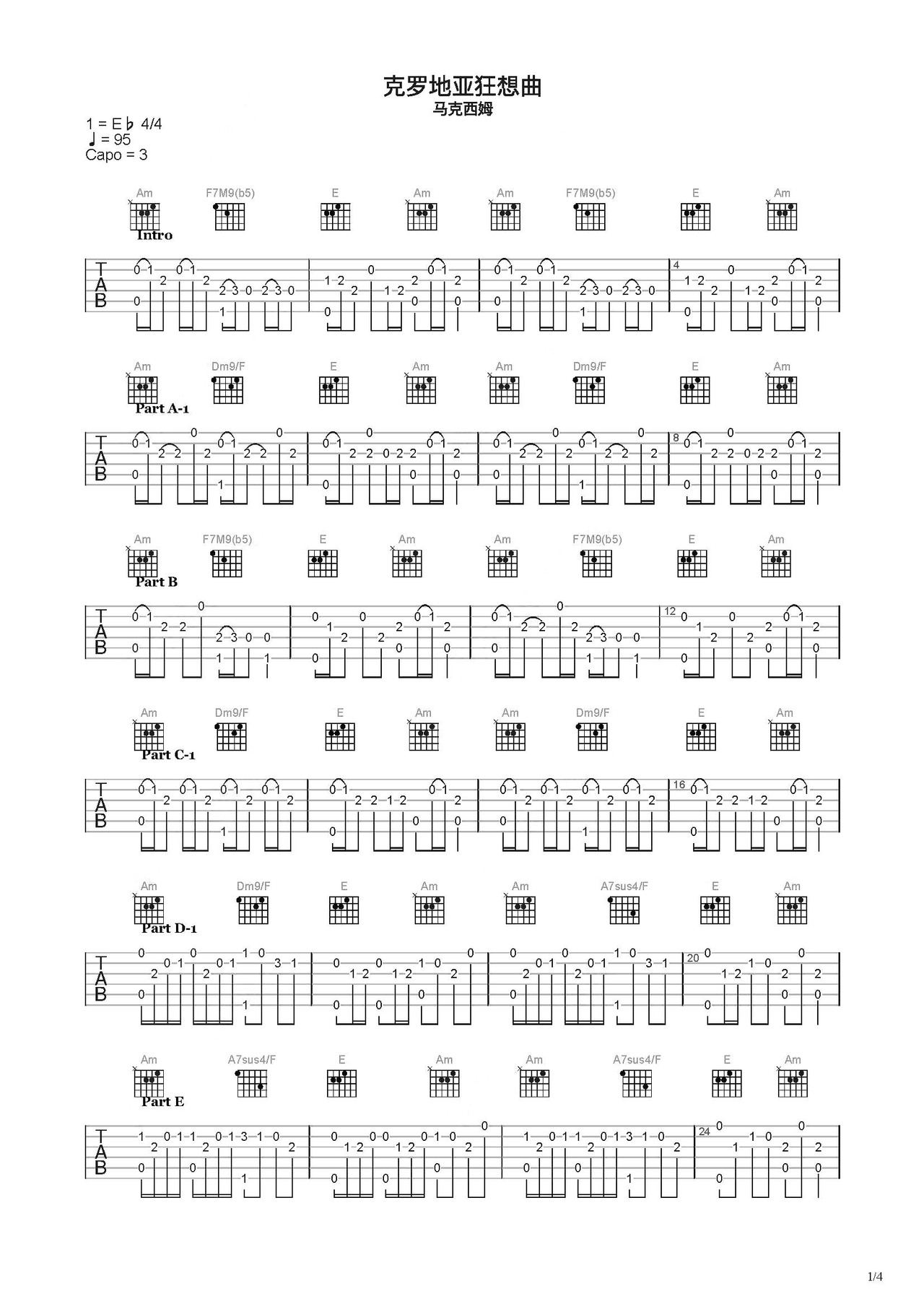 我相信吉他谱_杨培安_C调弹唱52%单曲版 - 吉他世界