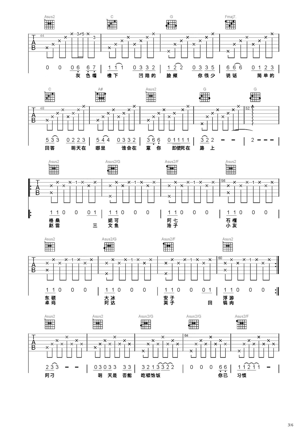 阿刁吉他谱_赵雷_C调完整版吉他弹唱伴奏谱-吉他派