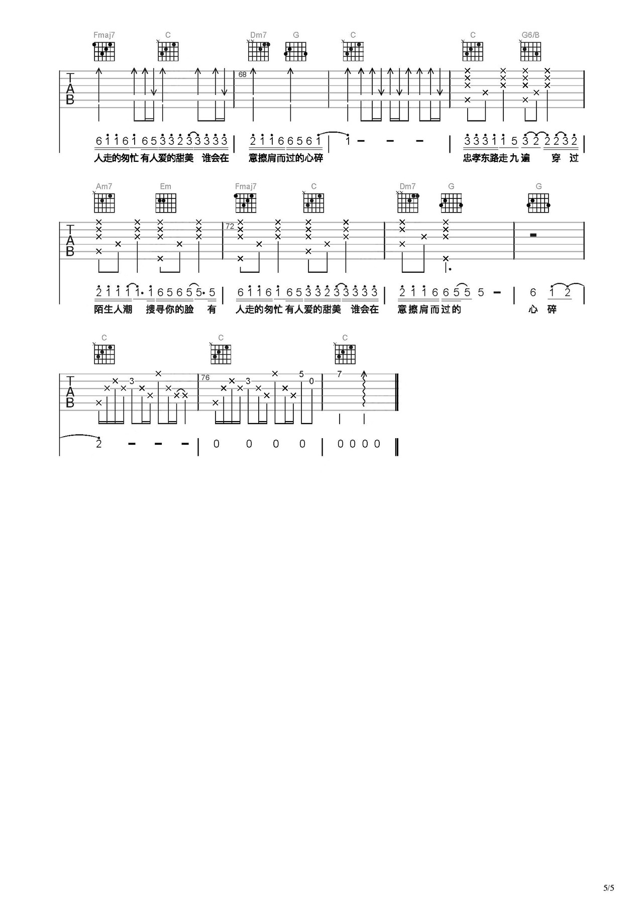 忠孝东路走九遍吉他谱-弹唱谱-c调-虫虫吉他