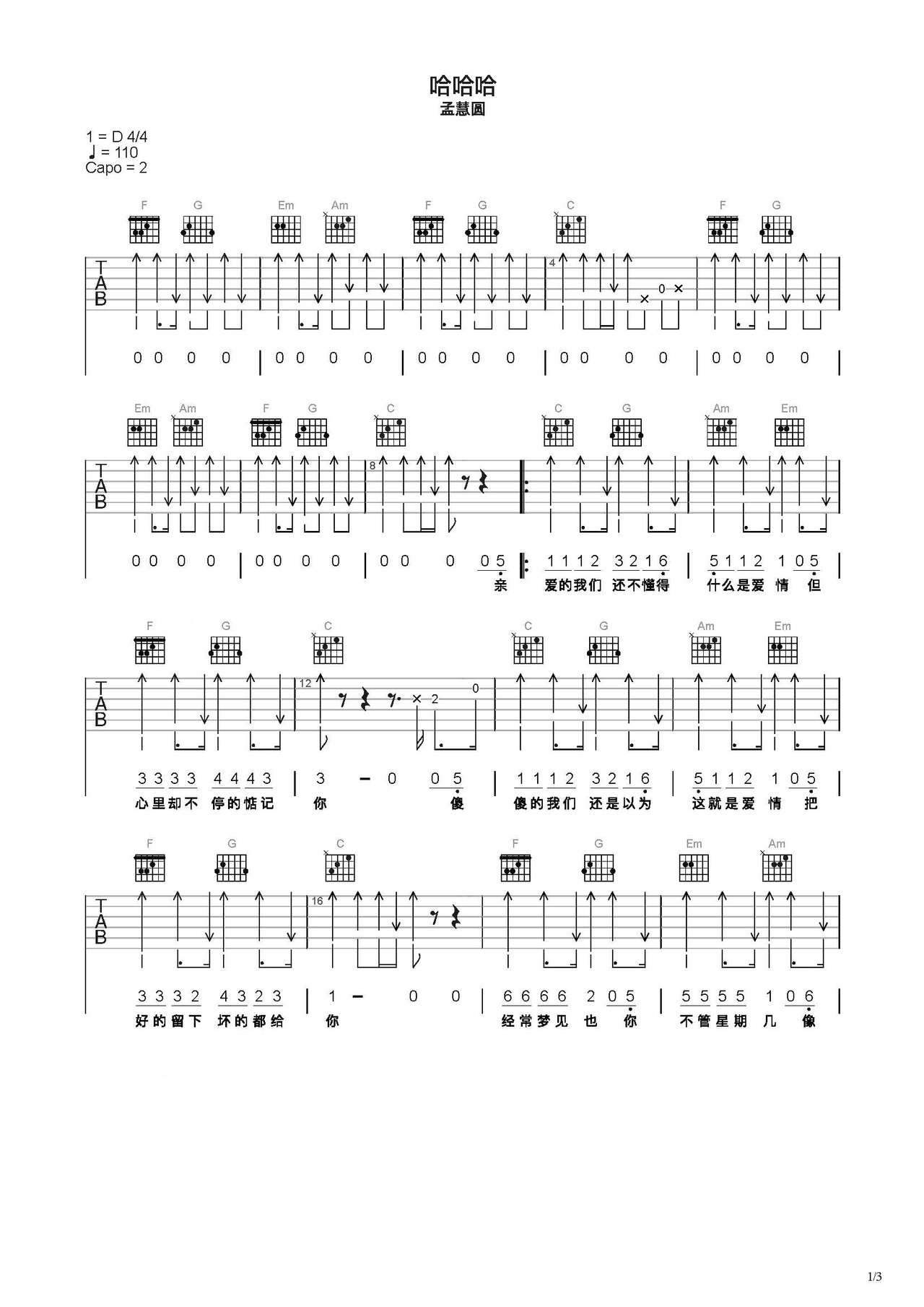 哈哈哈吉他谱-弹唱谱-c调-虫虫吉他