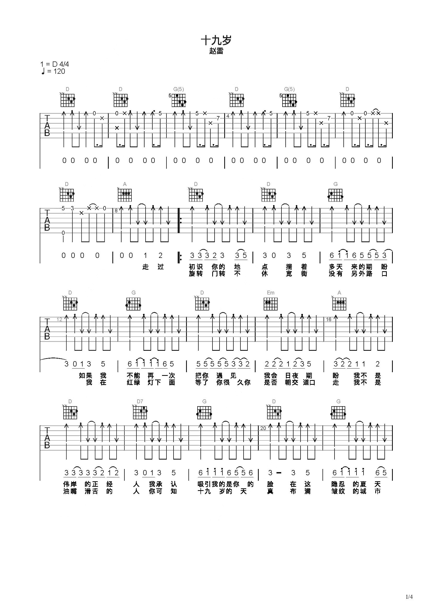 十九岁原版吉他谱图片