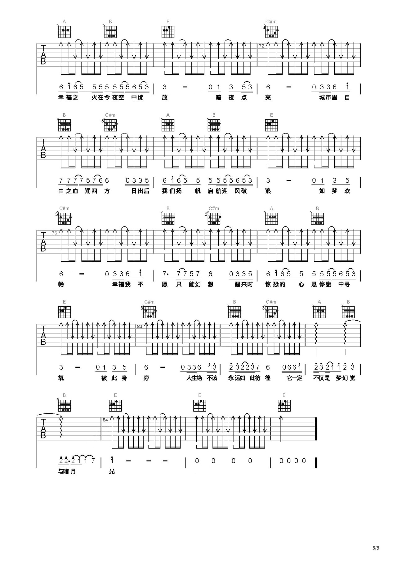 张磊《南山南》超原版C调吉他弹唱谱C调六线PDF谱吉他谱-虫虫吉他谱免费下载