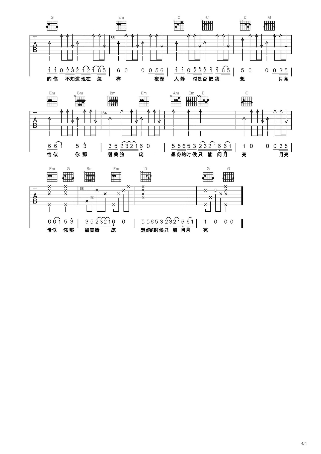 想你的时候问月亮吉他谱-弹唱谱-c调-虫虫吉他