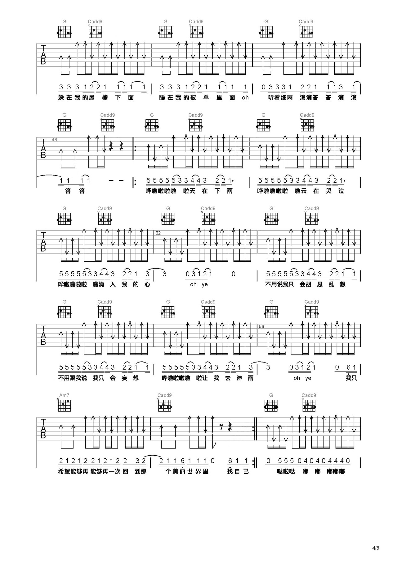 找自己吉他谱-弹唱谱-c调-虫虫吉他
