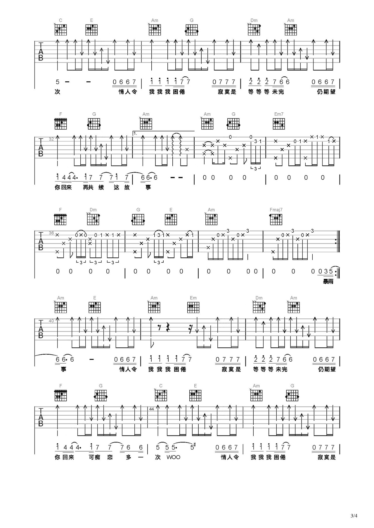再见亦是泪吉他谱_谭咏麟_C调弹唱77%专辑版 - 吉他世界