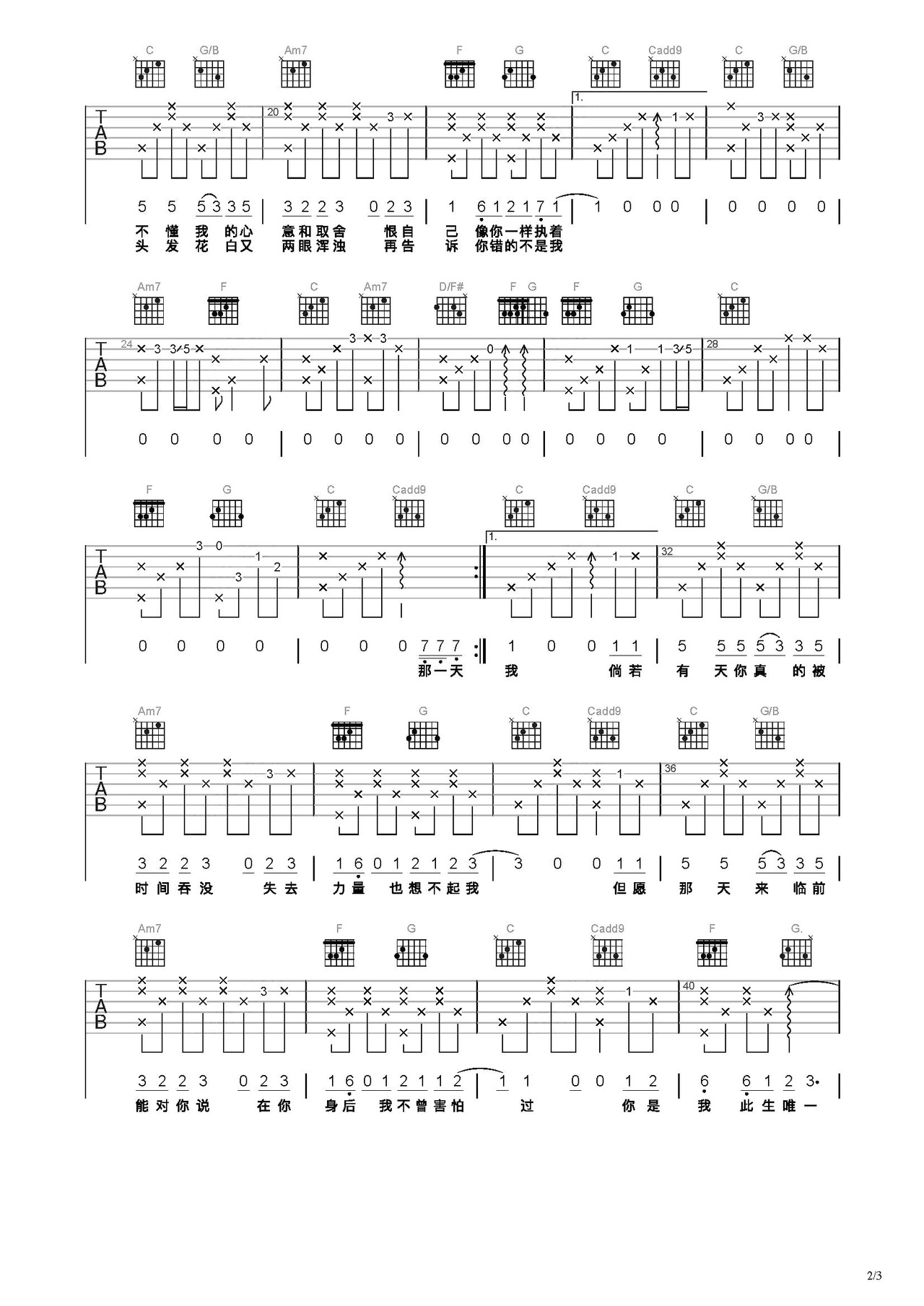 老郭吉他谱-弹唱谱-c调-虫虫吉他