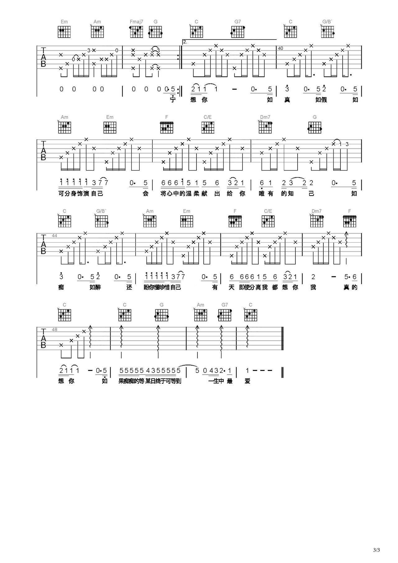 一生中最爱吉他谱_谭咏麟_C调初级版弹唱吉他谱-吉他派