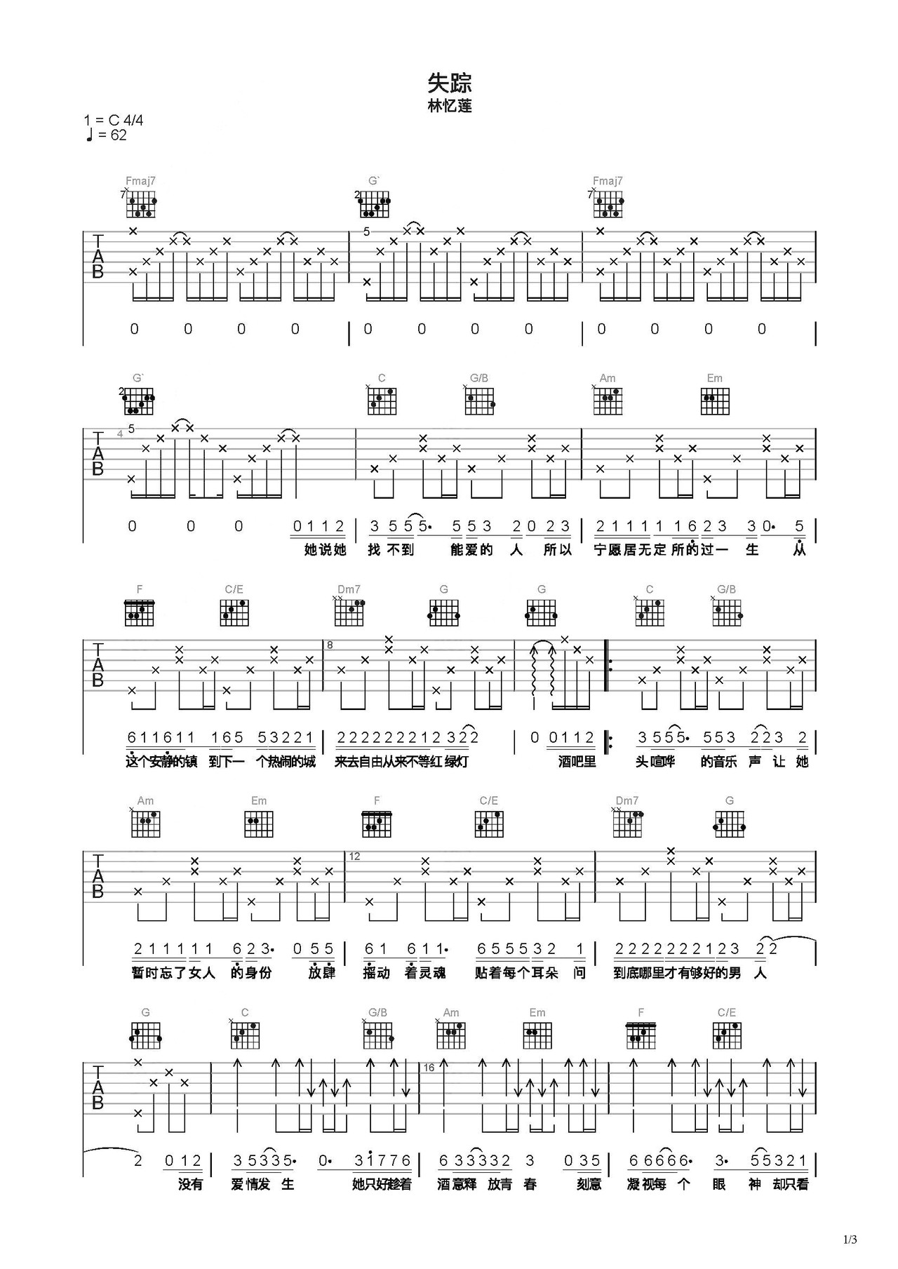 失踪吉他谱-弹唱谱-c调-虫虫吉他