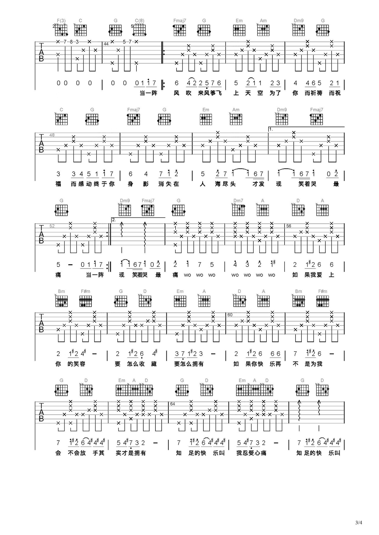 知足吉他谱-弹唱谱-c调-虫虫吉他