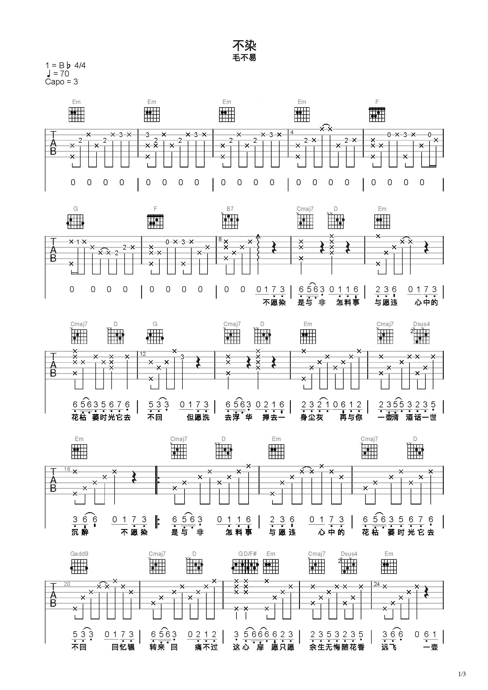《不染》清韵吉他乐谱工作室G调六线吉他谱-虫虫吉他谱免费下载