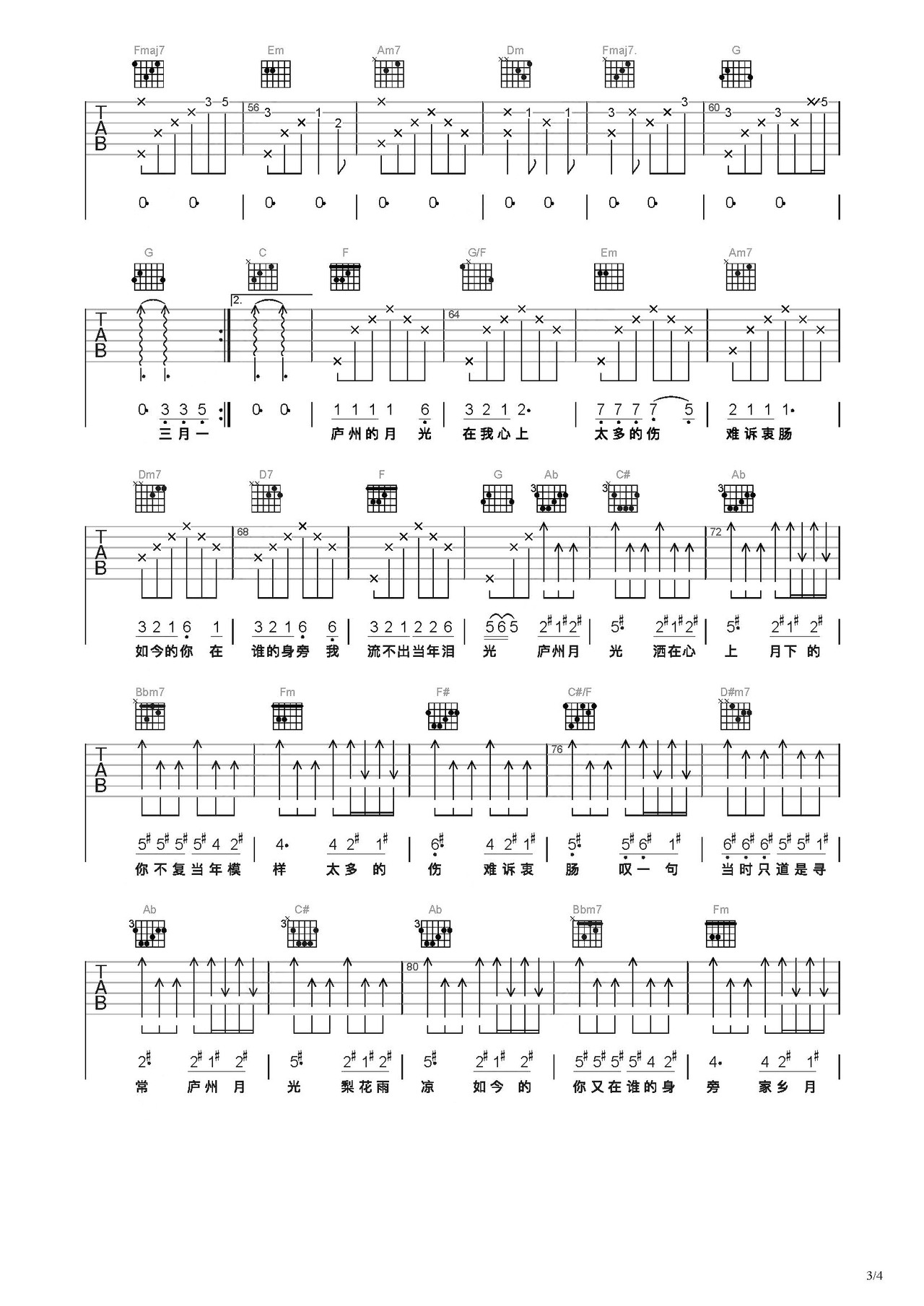 庐州月吉他谱-弹唱谱-c调-虫虫吉他