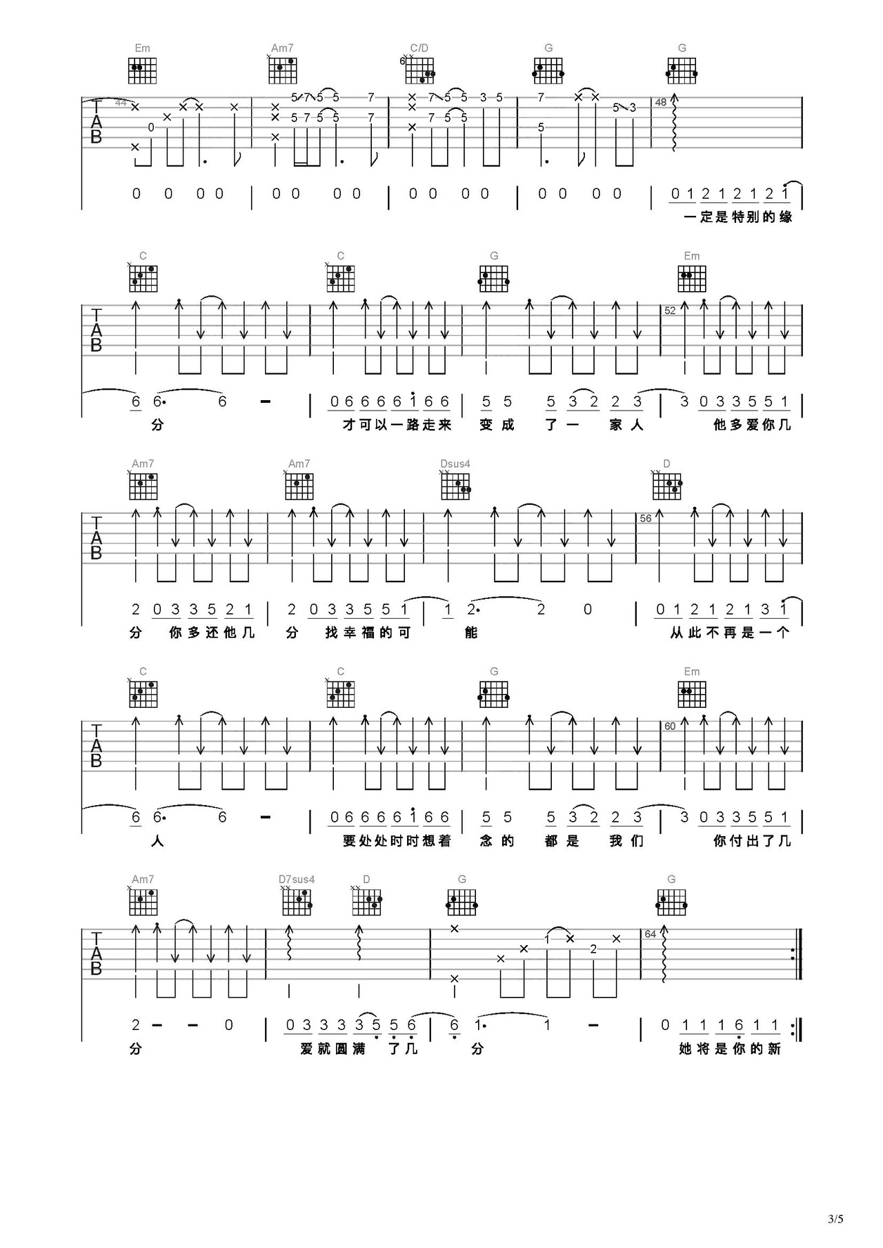给你们吉他谱-弹唱谱-c调-虫虫吉他