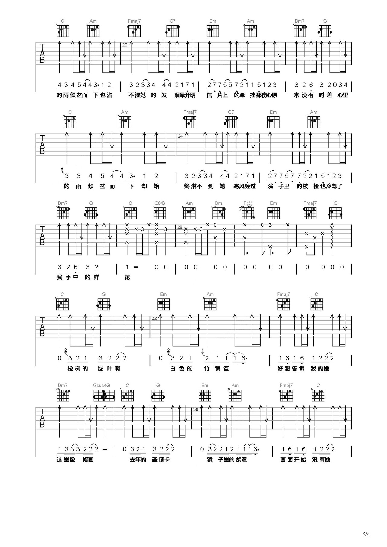 心雨吉他谱 周杰伦《心雨》六线谱G调-乐手网