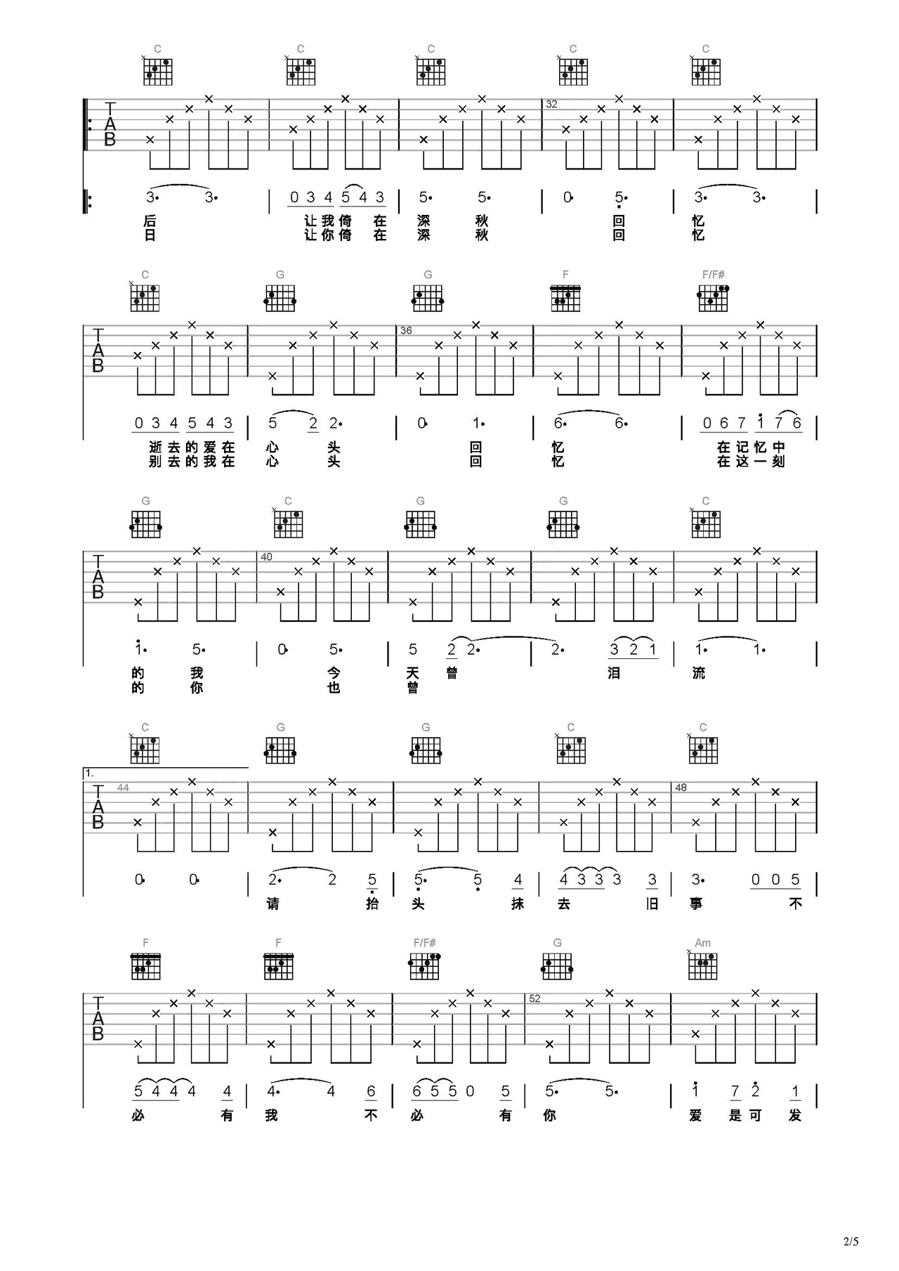 爱在深秋吉他谱-弹唱谱-c调-虫虫吉他