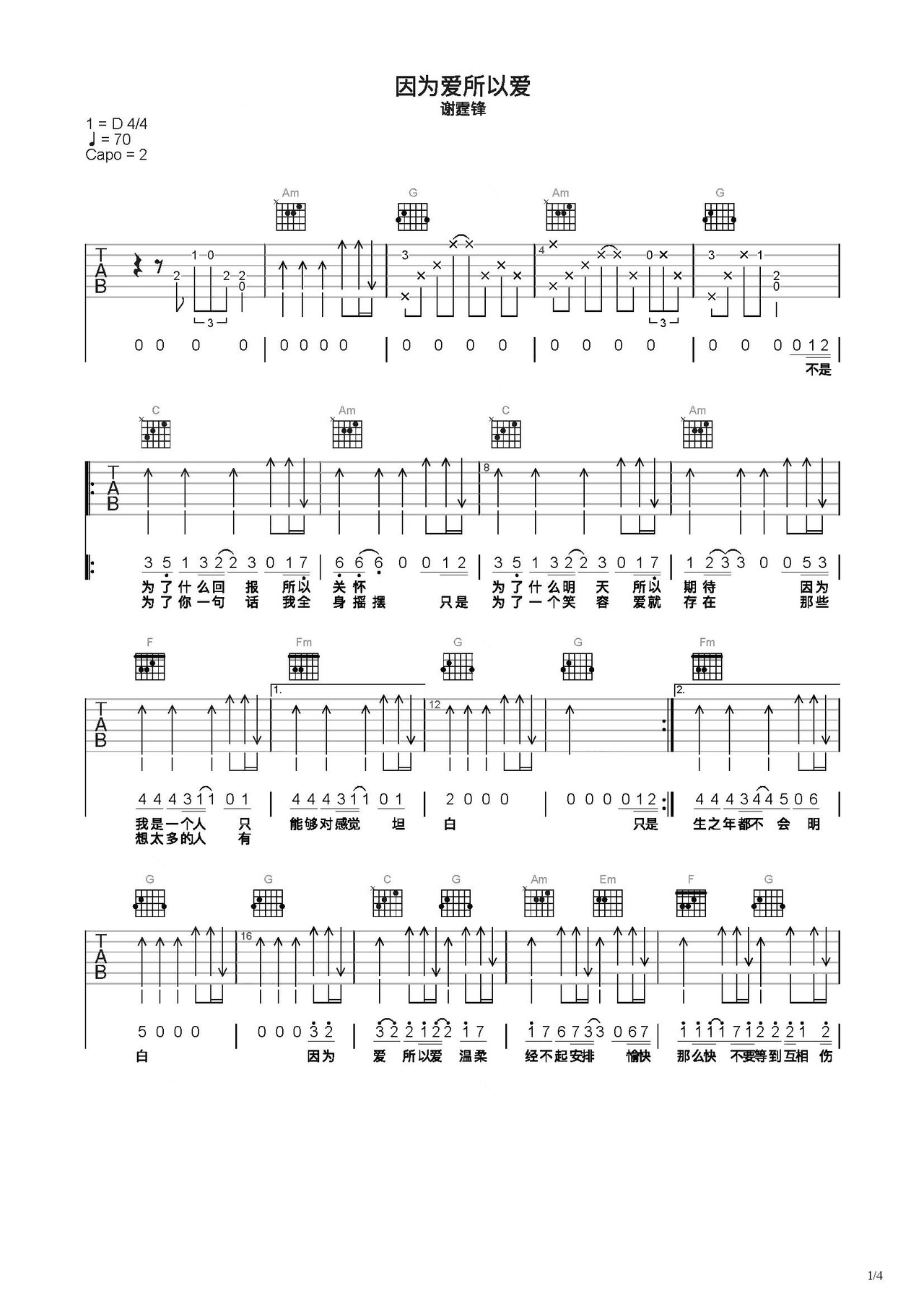 谢霆锋《因为爱所以爱》吉他谱 - C调弹唱六线谱 - 琴魂网