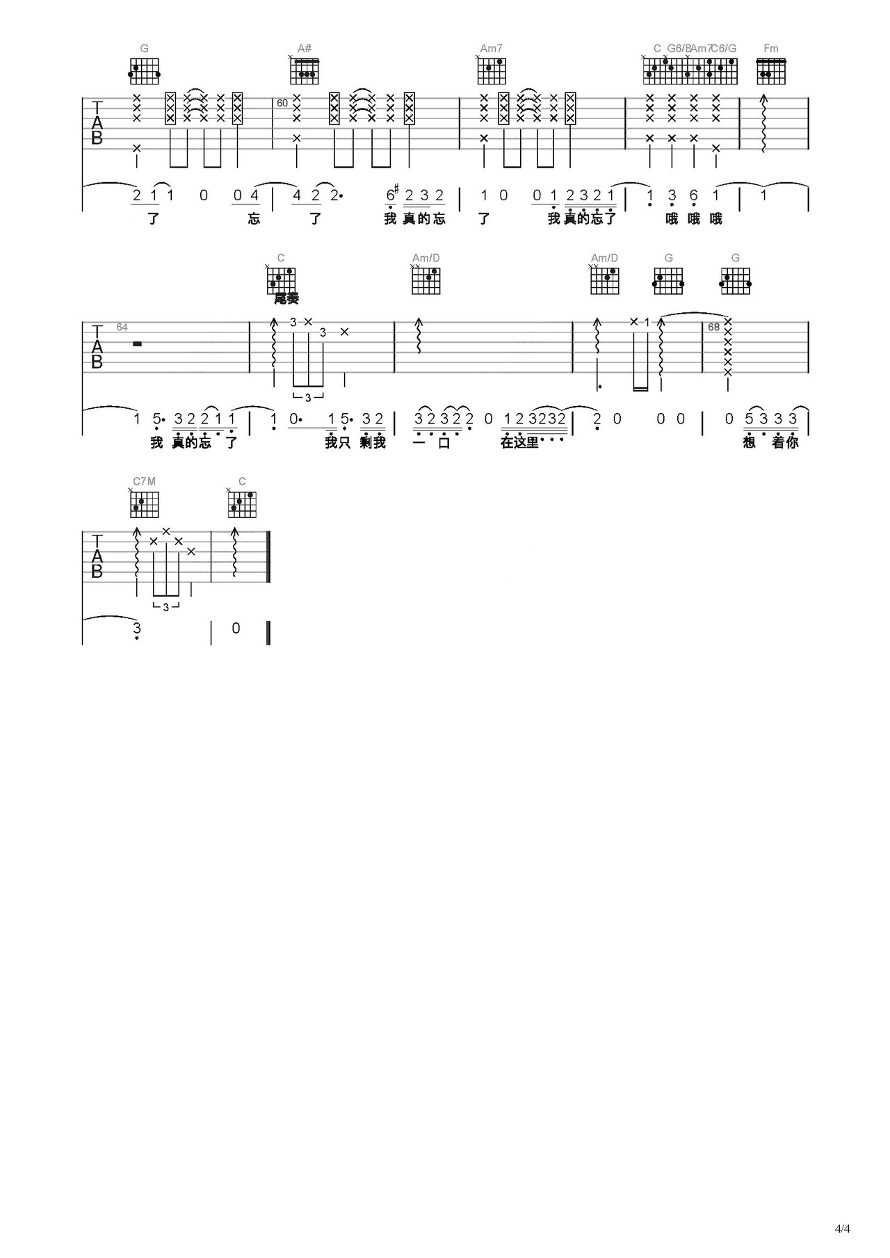 一口吉他谱-弹唱谱-c调-虫虫吉他