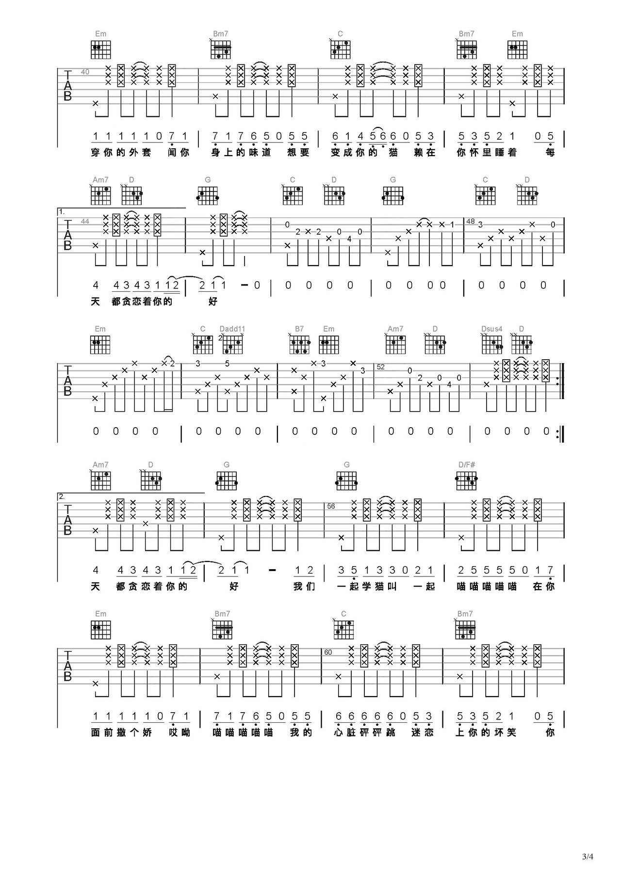 学猫叫吉他谱-C调弹唱谱-抖音歌曲-吉他示范视频-琴艺谱