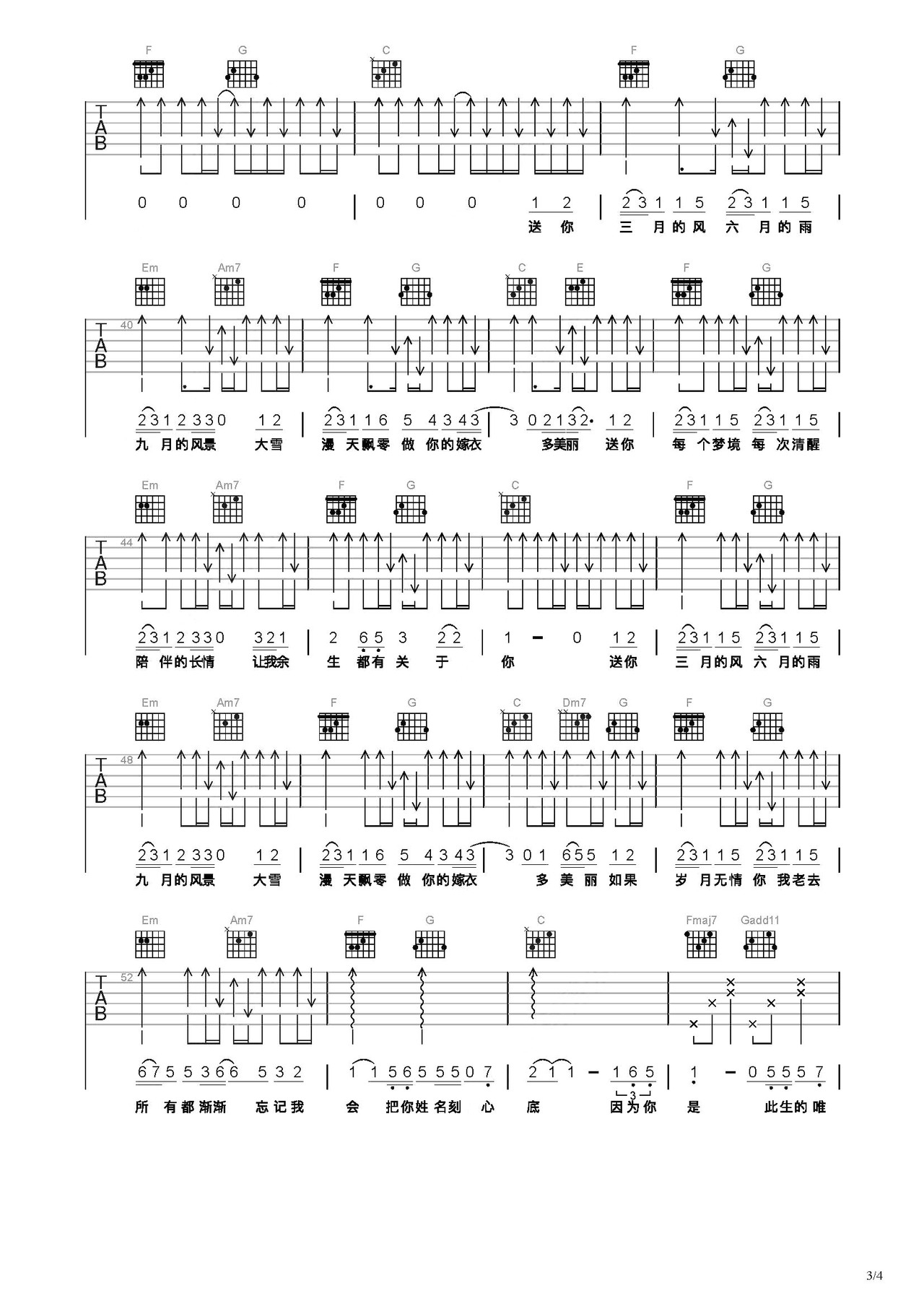 四季予你吉他谱-弹唱谱-c调-虫虫吉他
