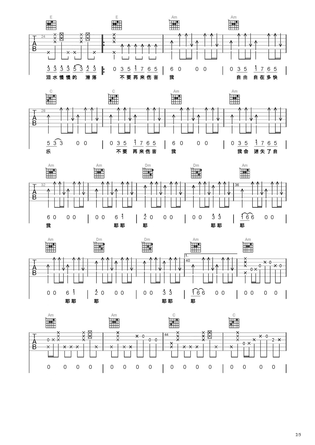 《不要再来伤害我》吉他谱无大横按左手和弦位置怎么按_C调简易版前奏怎么弹_简单吉他谱教学 - 吉他简谱