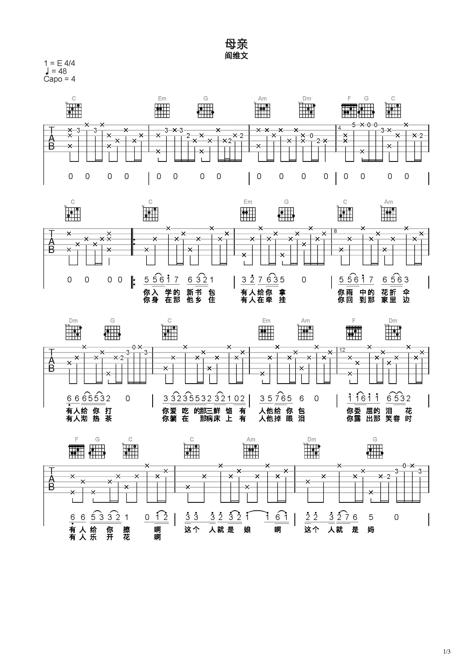 九月底吉他谱c调图片