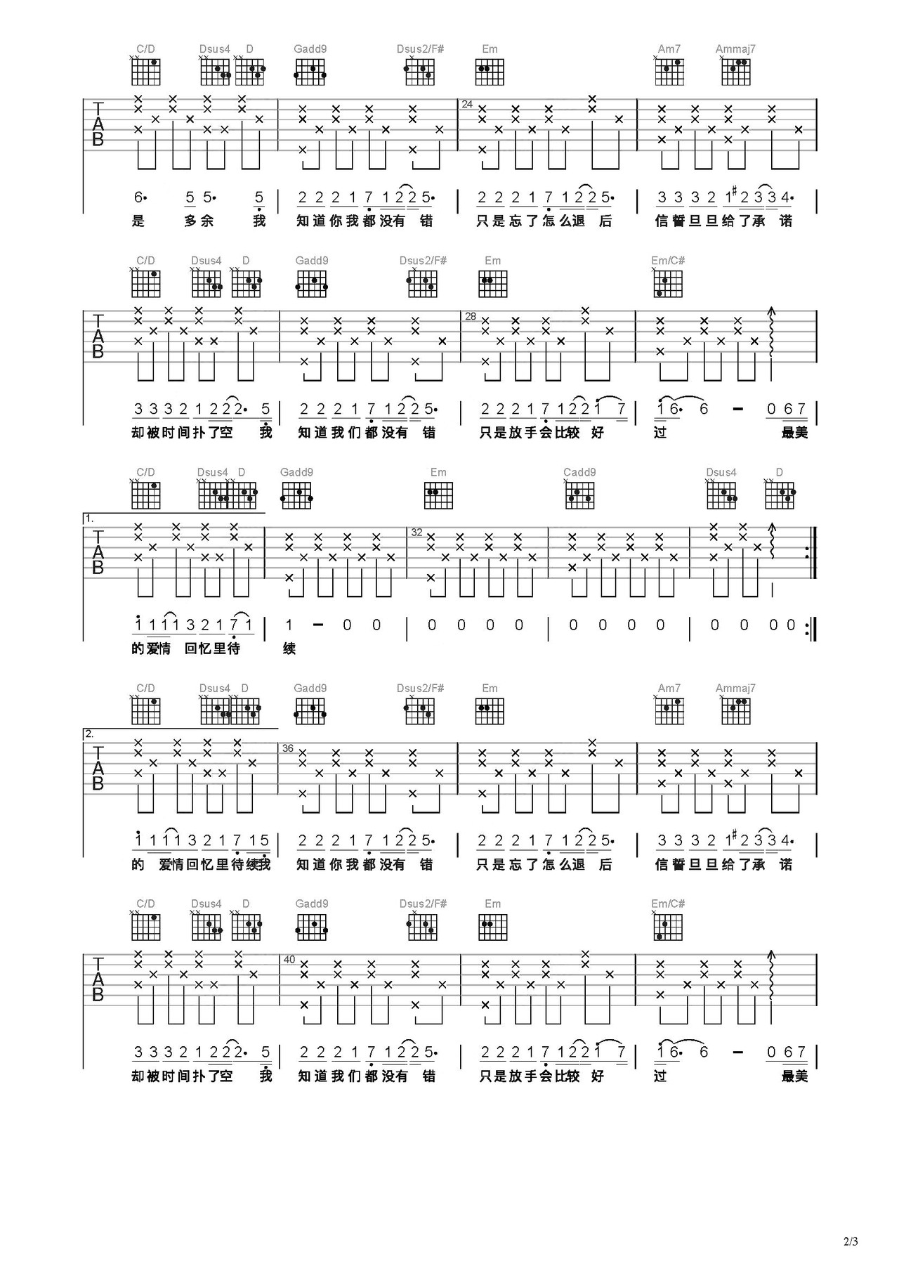 退后吉他谱-弹唱谱-c调-虫虫吉他