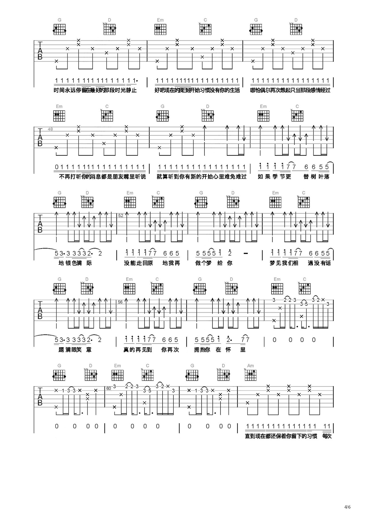 你走以后吉他谱-弹唱谱-c调-虫虫吉他
